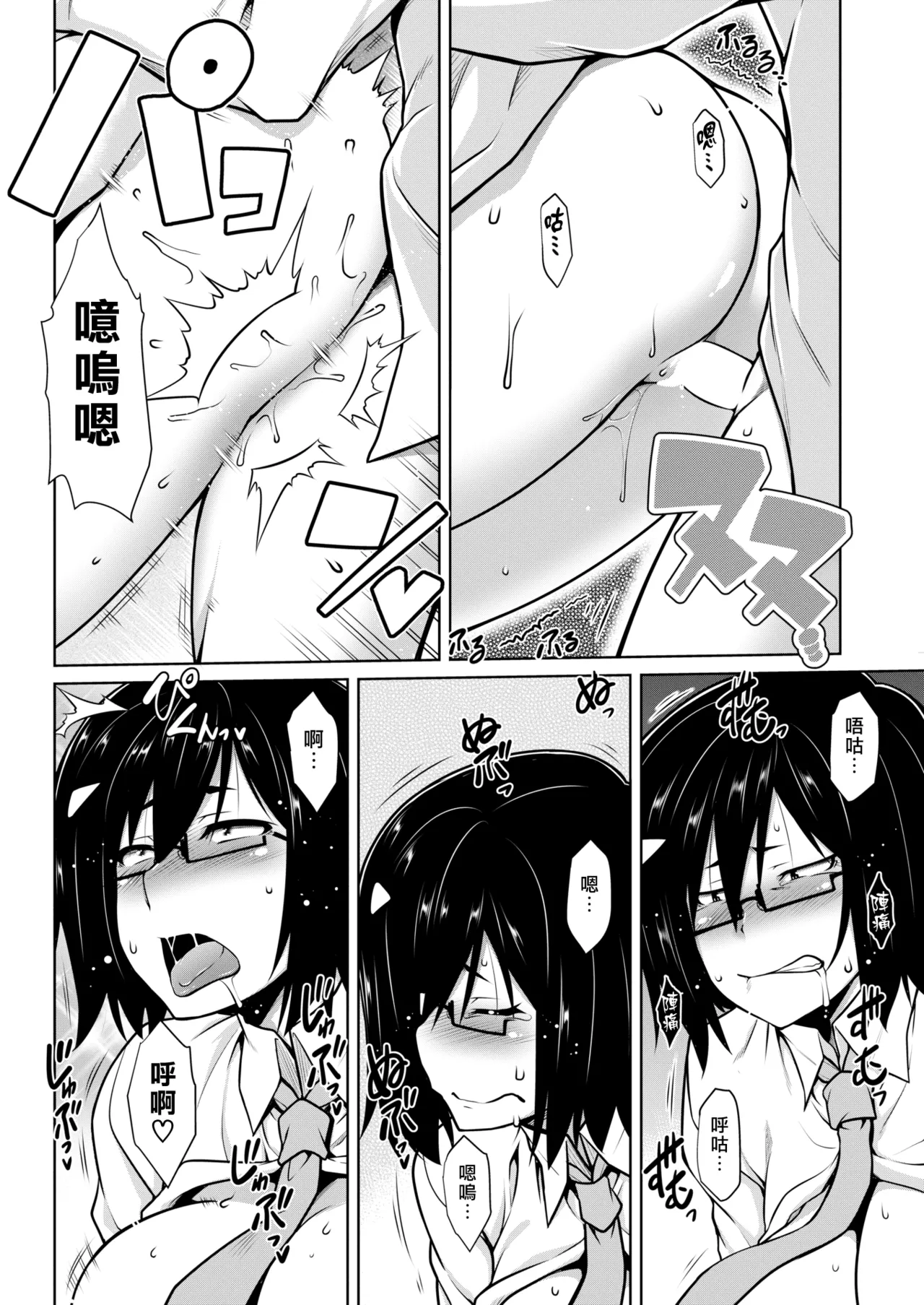 Tawawa Melt | 豐滿肢體交融 page 62 - swimsuit bikini hentai manga - read online free