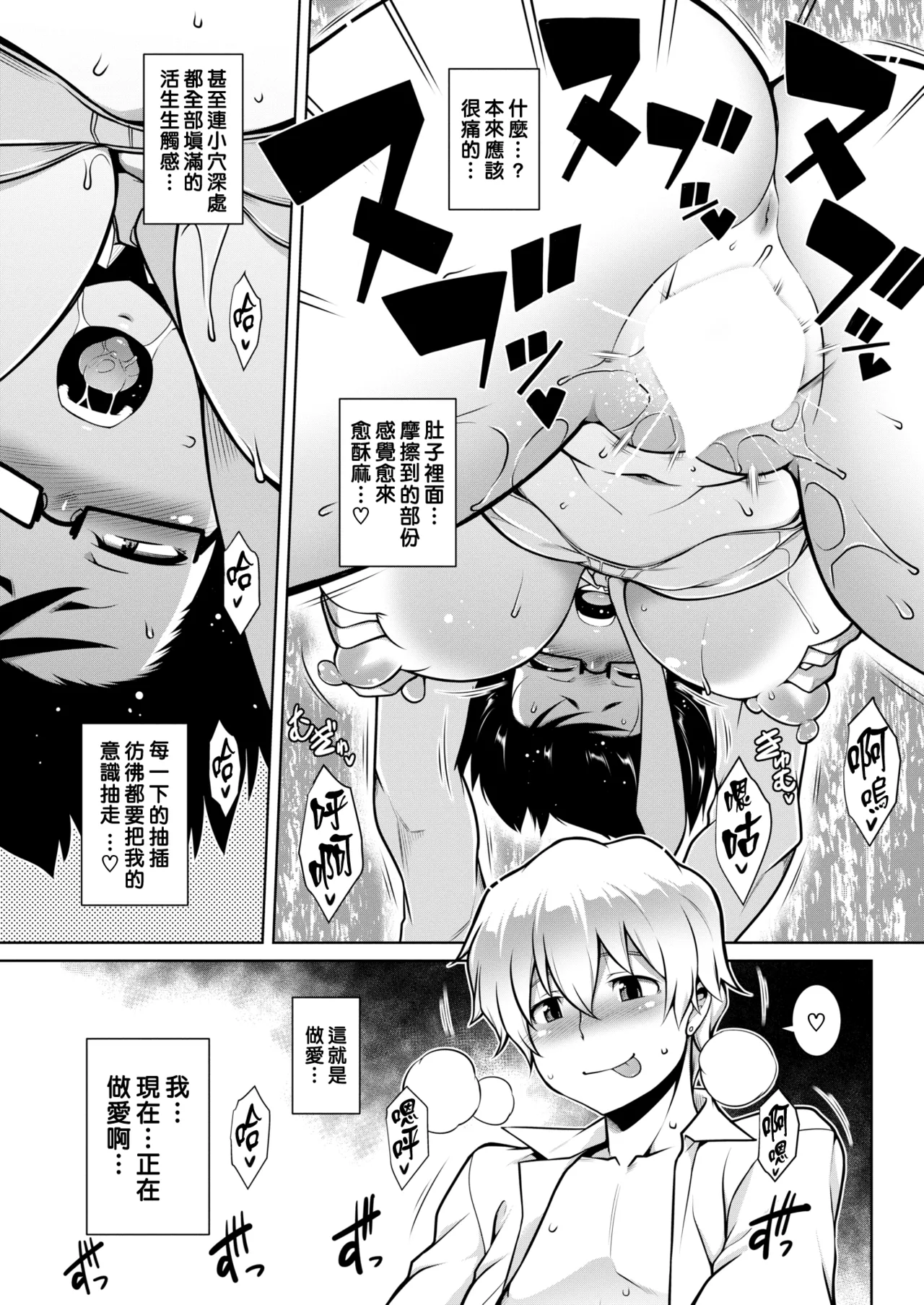 Tawawa Melt | 豐滿肢體交融 page 63 - swimsuit bikini hentai manga - read online free