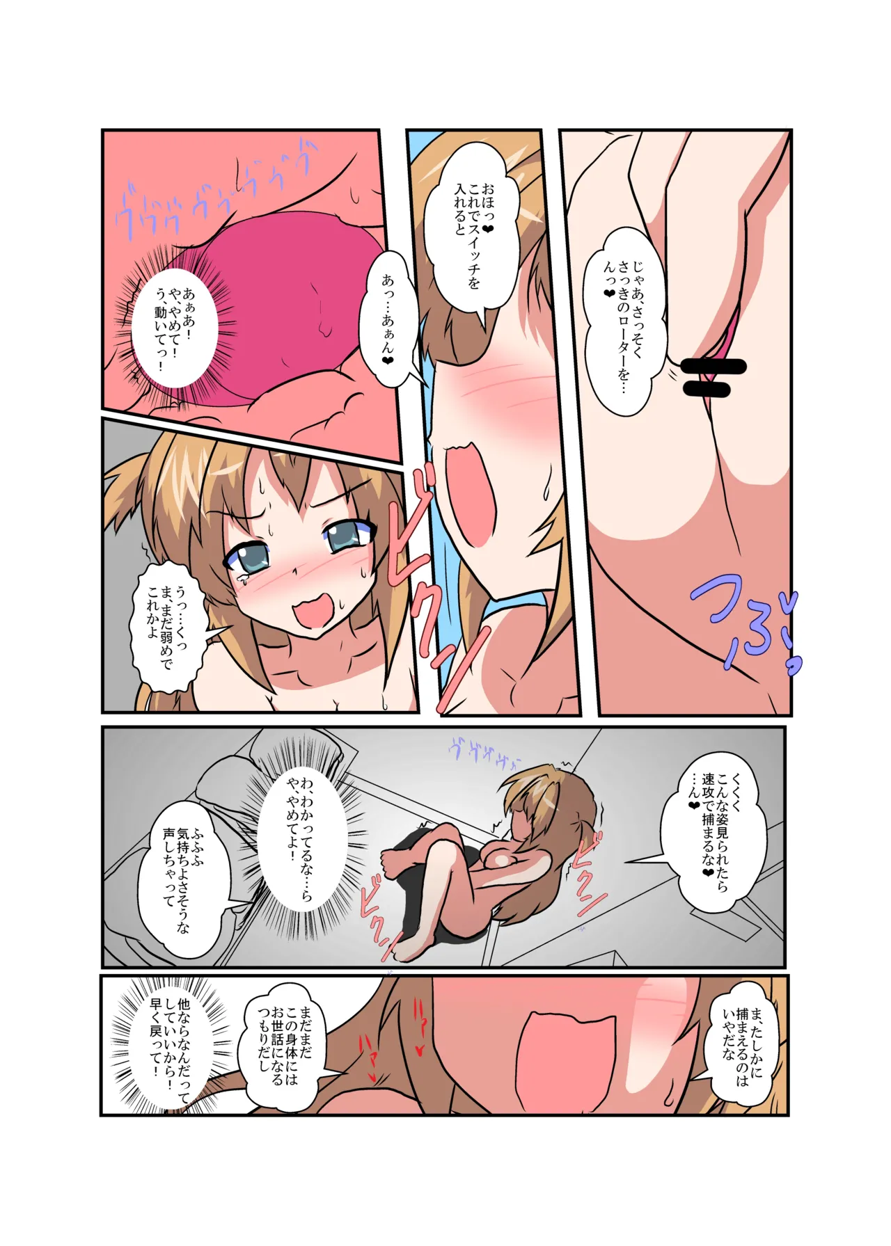 Onnanoko ni Hyoui Suru Hon 4 - Page 15