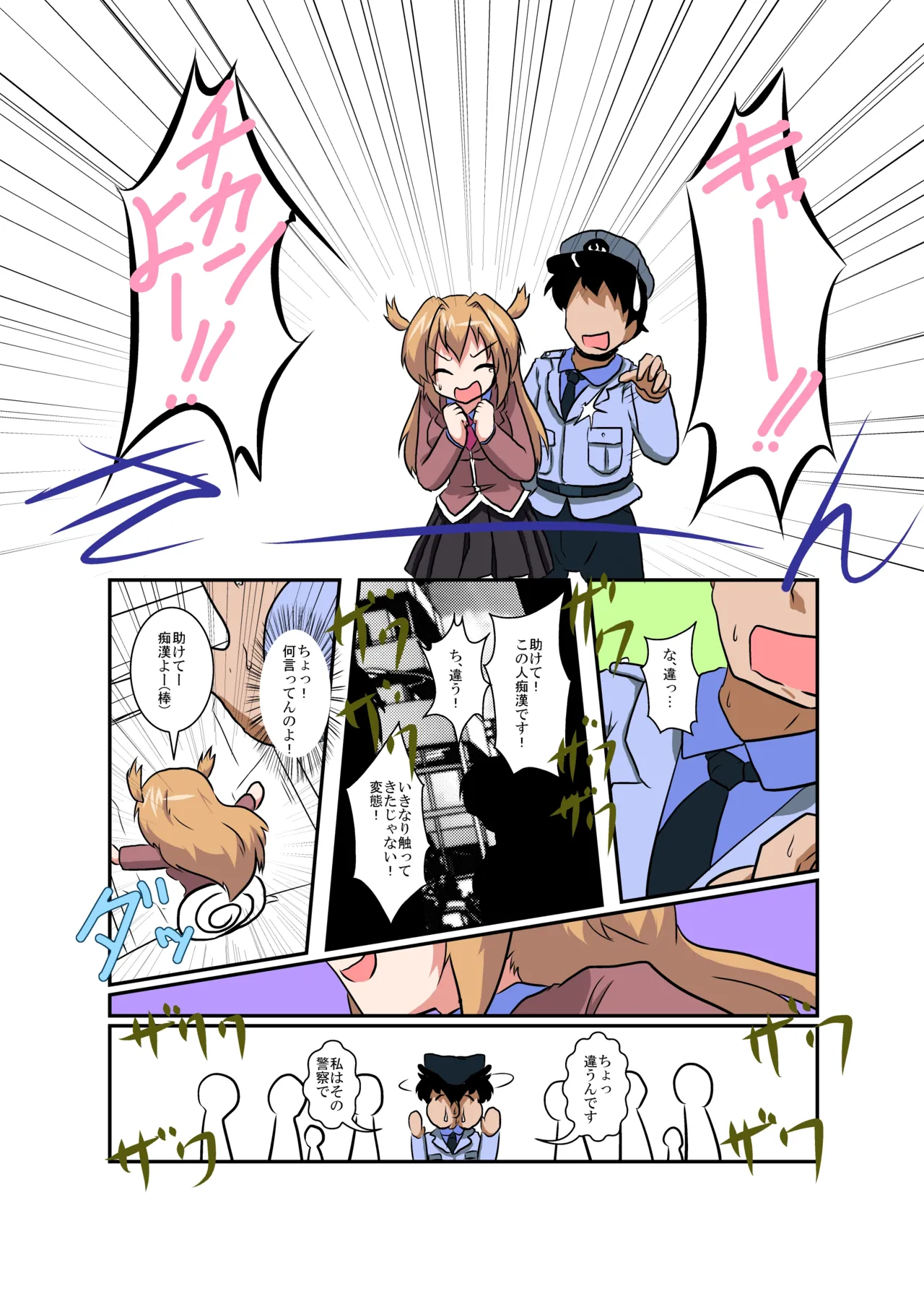 Preview page 6
