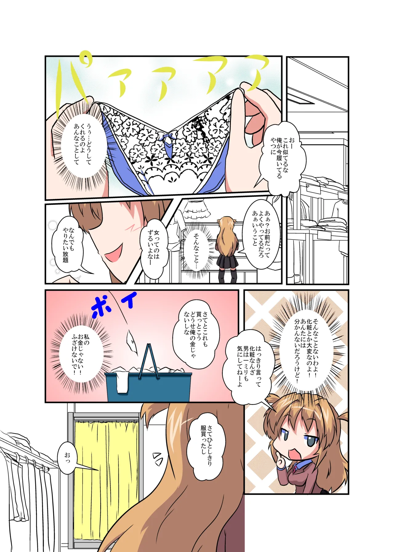 Preview page 7
