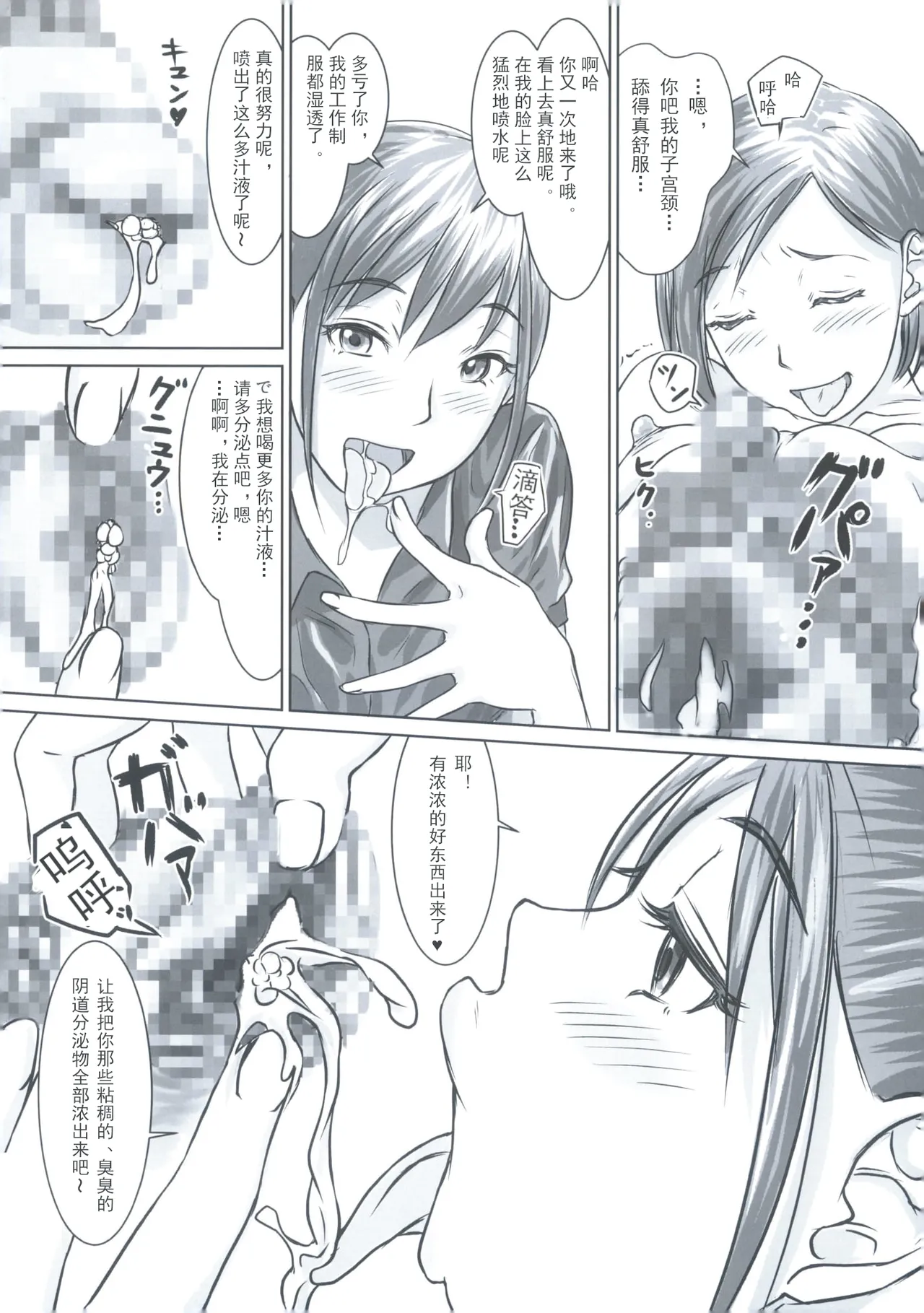 mikkusu onnanokojiru pittsa pātī page 13 original parody - yuri prolapse hentai manga - read online free