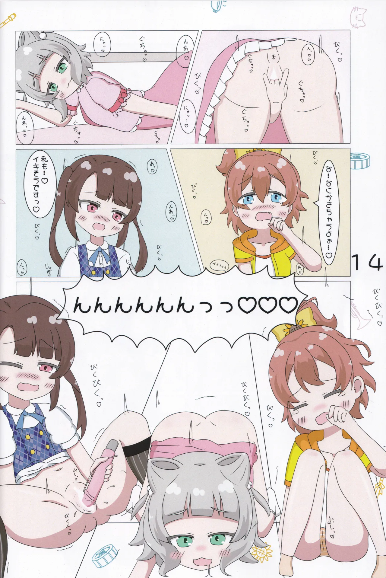 Chiisana Koukishin page 15 featuring chinatsu hinata ongeki parody - females only full censorship hentai manga - read online free