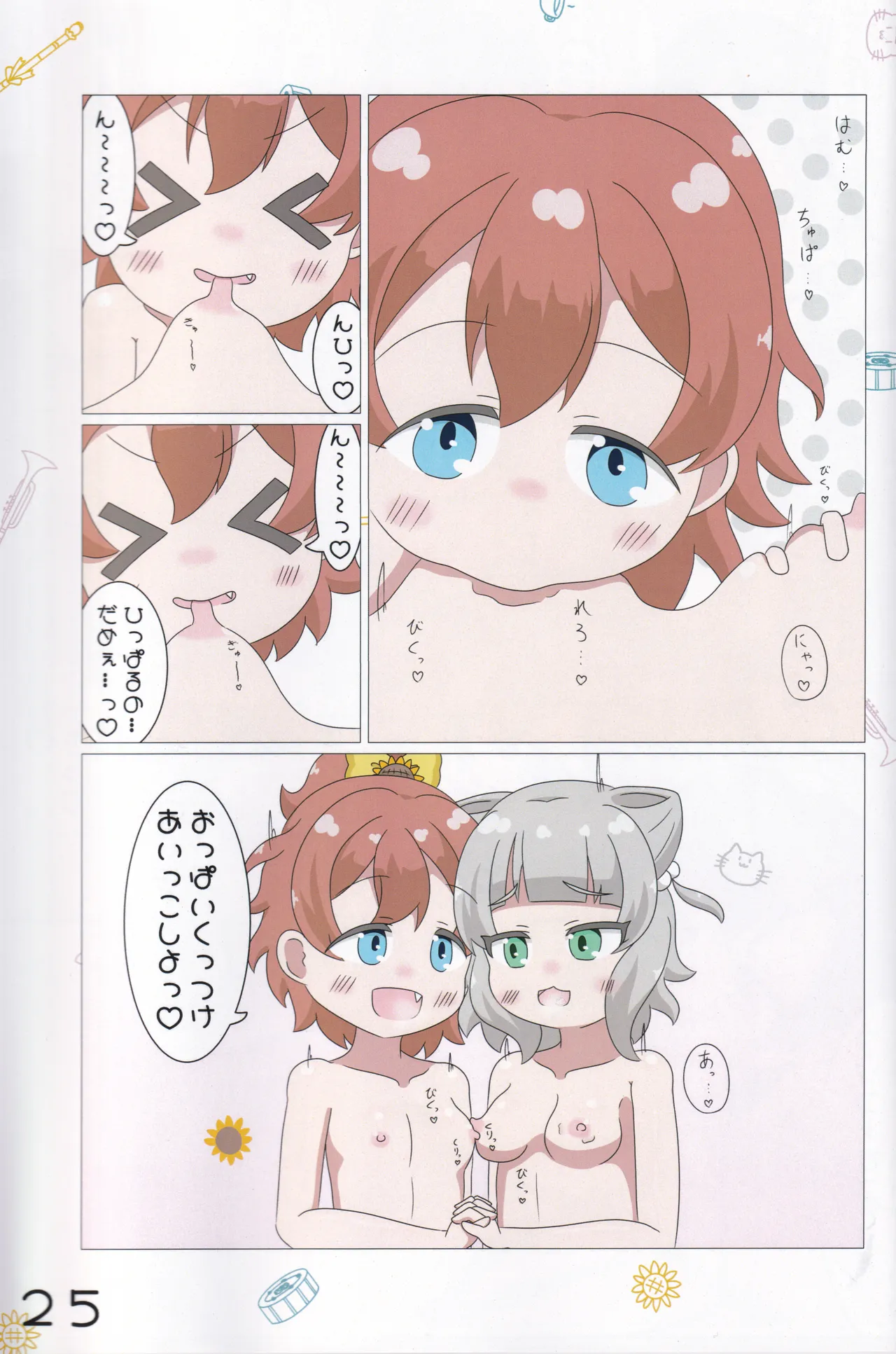 Chiisana Koukishin page 26 featuring mia kashiwagi ongeki parody - full color full censorship hentai manga - read online free