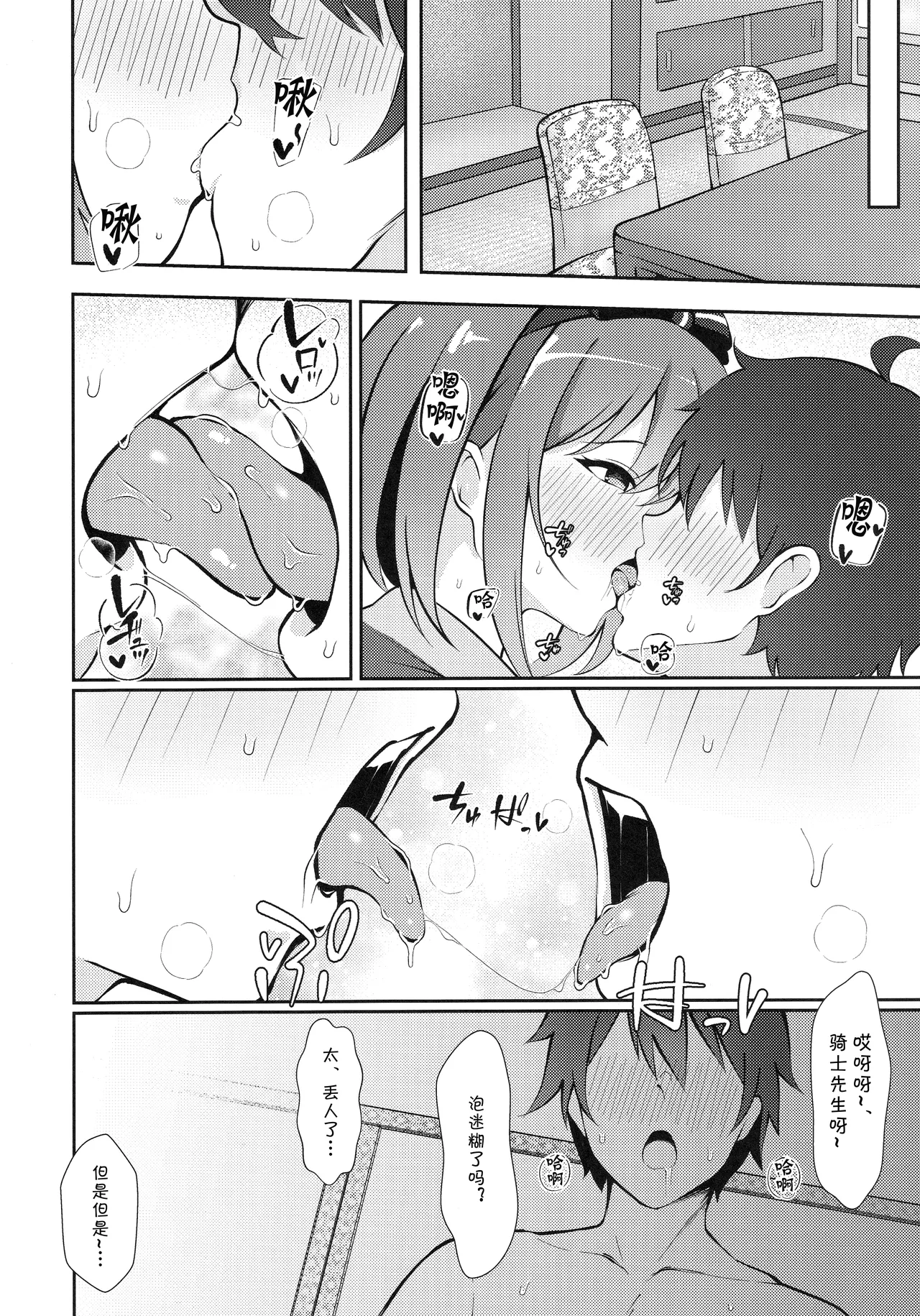 Miwaku no Sora ni Nagareruru Kimi page 13 featuring misora nagare princess connect parody - kissing big breasts hentai manga - read online free