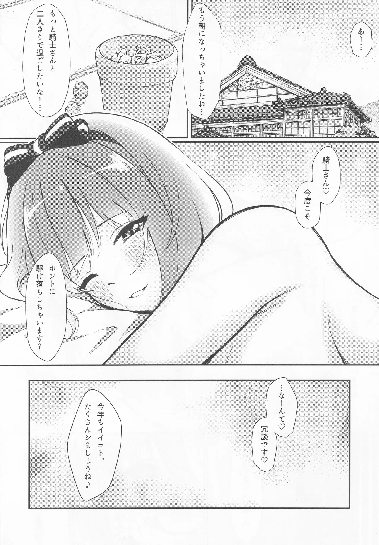 Miwaku no Sora ni Nagareruru Kimi page 29 featuring misora nagare princess connect parody - kissing big breasts hentai manga - read online free