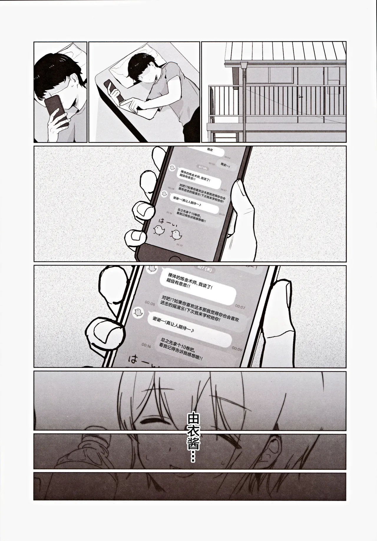 (COMIC1☆25) [Unimaroya (Unimaro) Senpai, Motto Chikubi de Ikasete Kudasai! ~Bokura wa Himitsu de Dekiteiru~ [Chinese] page 14 original parody - sole female big breasts hentai manga - read online free