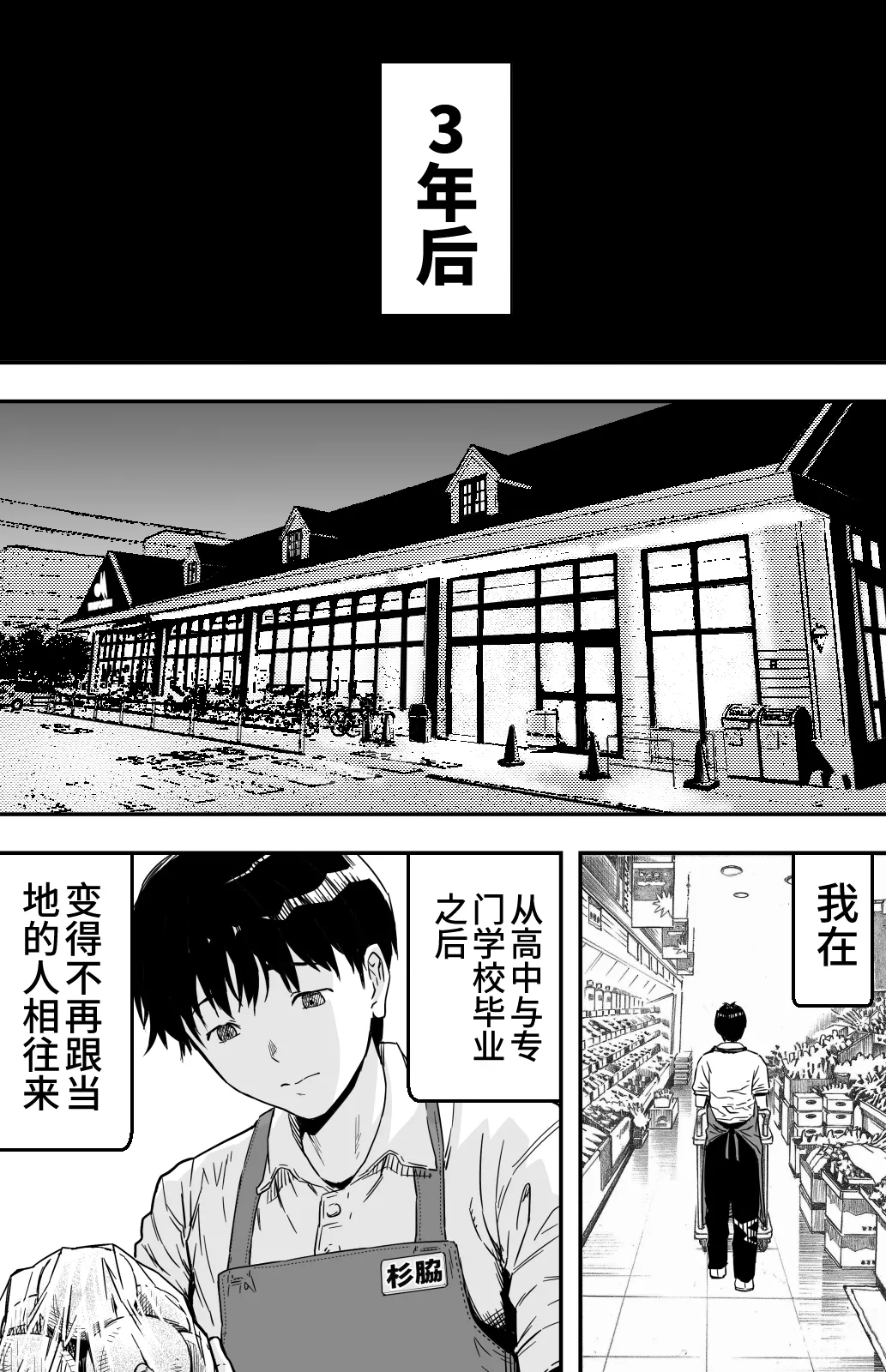 Ano Hi Kokuhaku Shita Kanojo no Genzai o Boku wa mada Shiranai 1-2 page 10 original parody - nakadashi big penis hentai manga - read online free