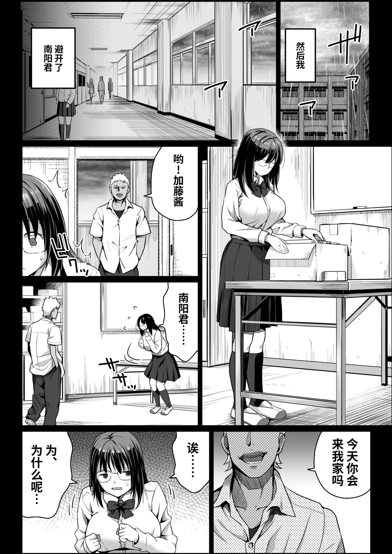 Ano Hi Kokuhaku Shita Kanojo no Genzai o Boku wa mada Shiranai 1-2 page 119 original parody - big breasts compilation hentai manga - read online free