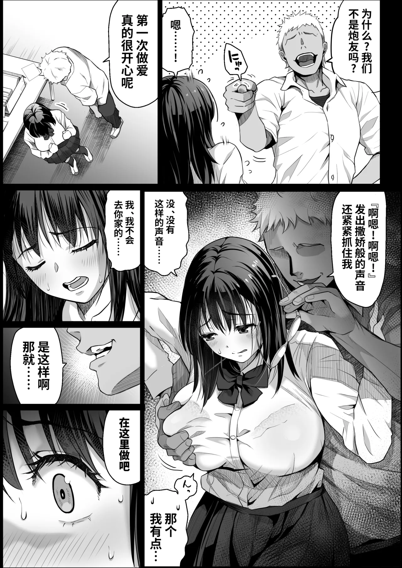 Ano Hi Kokuhaku Shita Kanojo no Genzai o Boku wa mada Shiranai 1-2 page 120 original parody - nakadashi big penis hentai manga - read online free
