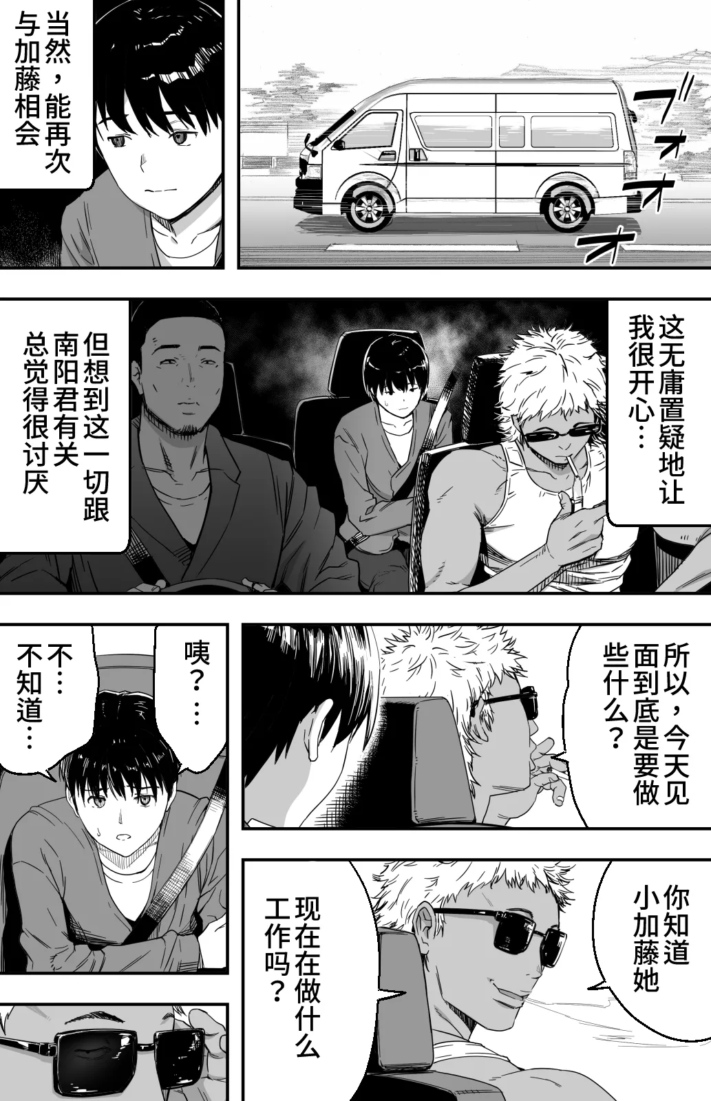 Ano Hi Kokuhaku Shita Kanojo no Genzai o Boku wa mada Shiranai 1-2 page 17 original parody - big breasts compilation hentai manga - read online free