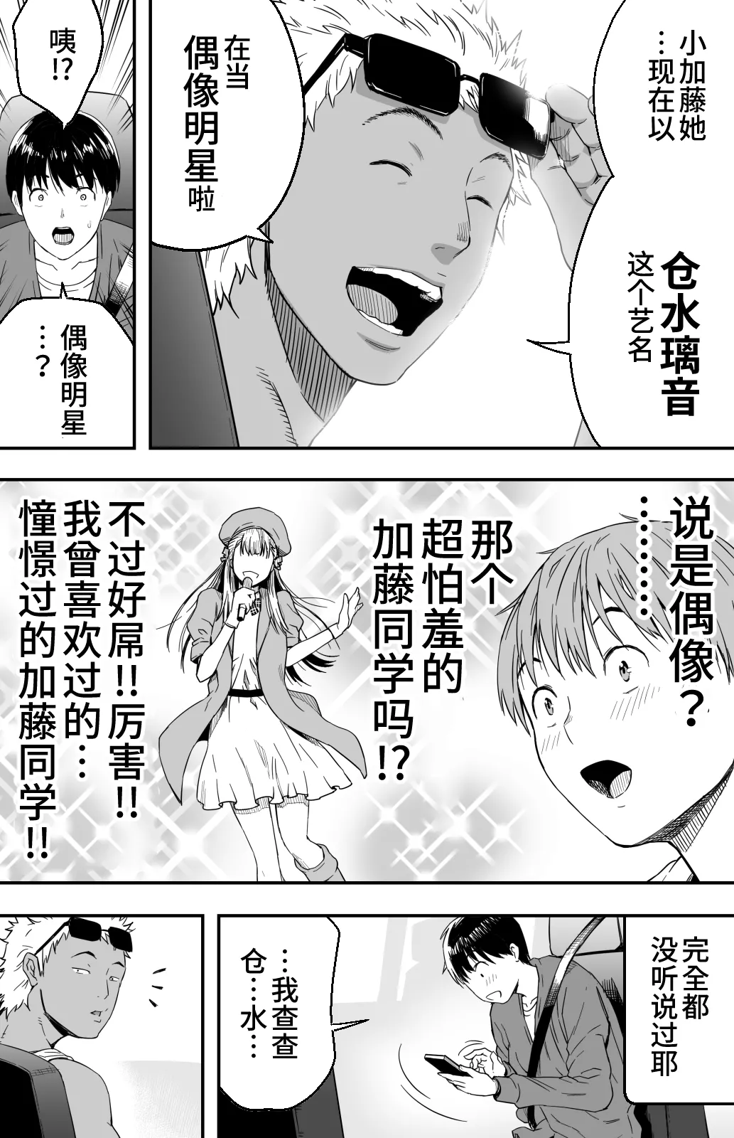 Ano Hi Kokuhaku Shita Kanojo no Genzai o Boku wa mada Shiranai 1-2 page 18 original parody - big breasts compilation hentai manga - read online free