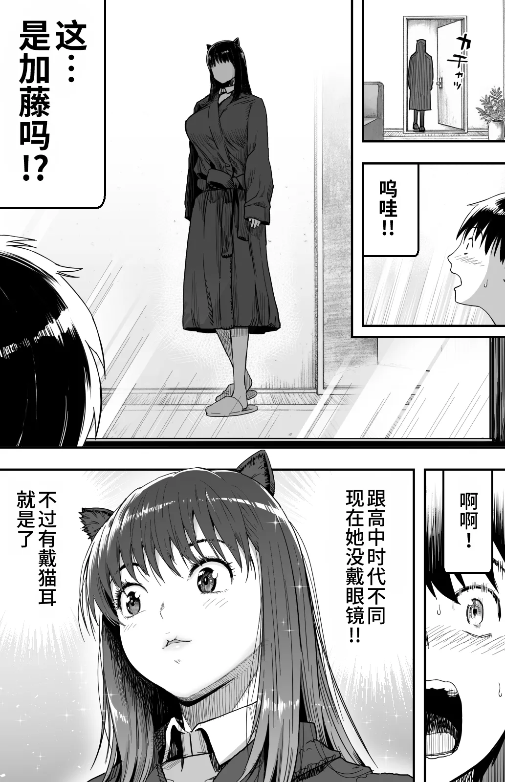 Ano Hi Kokuhaku Shita Kanojo no Genzai o Boku wa mada Shiranai 1-2 page 24 original parody - nakadashi big penis hentai manga - read online free