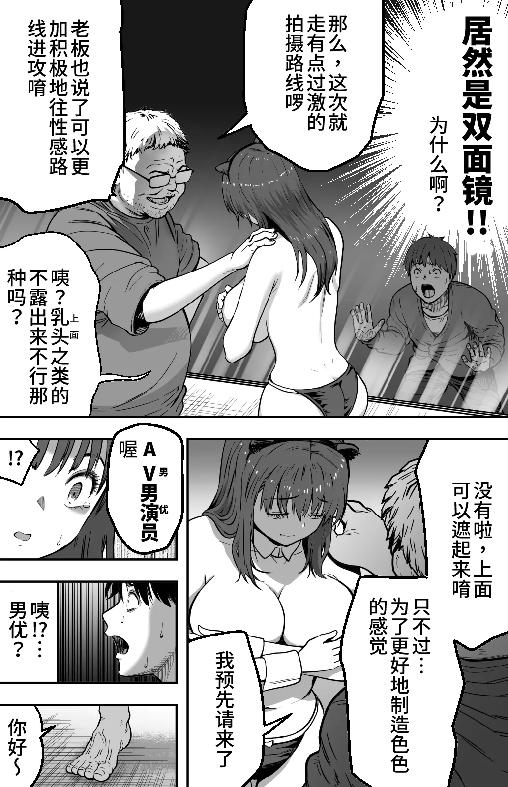 Ano Hi Kokuhaku Shita Kanojo no Genzai o Boku wa mada Shiranai 1-2 page 38 original parody - nakadashi big penis hentai manga - read online free