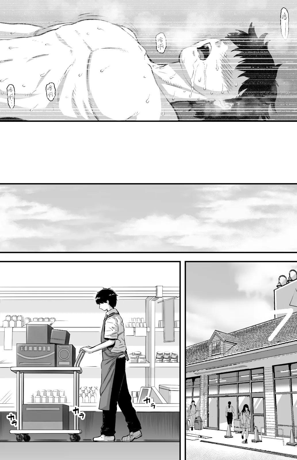 Ano Hi Kokuhaku Shita Kanojo no Genzai o Boku wa mada Shiranai 1-2 page 98 original parody - nakadashi big penis hentai manga - read online free