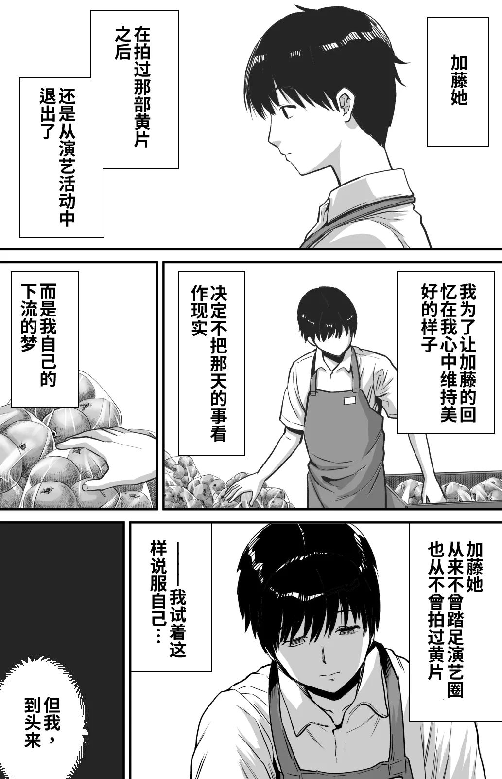 Ano Hi Kokuhaku Shita Kanojo no Genzai o Boku wa mada Shiranai 1-2 page 99 original parody - nakadashi big penis hentai manga - read online free