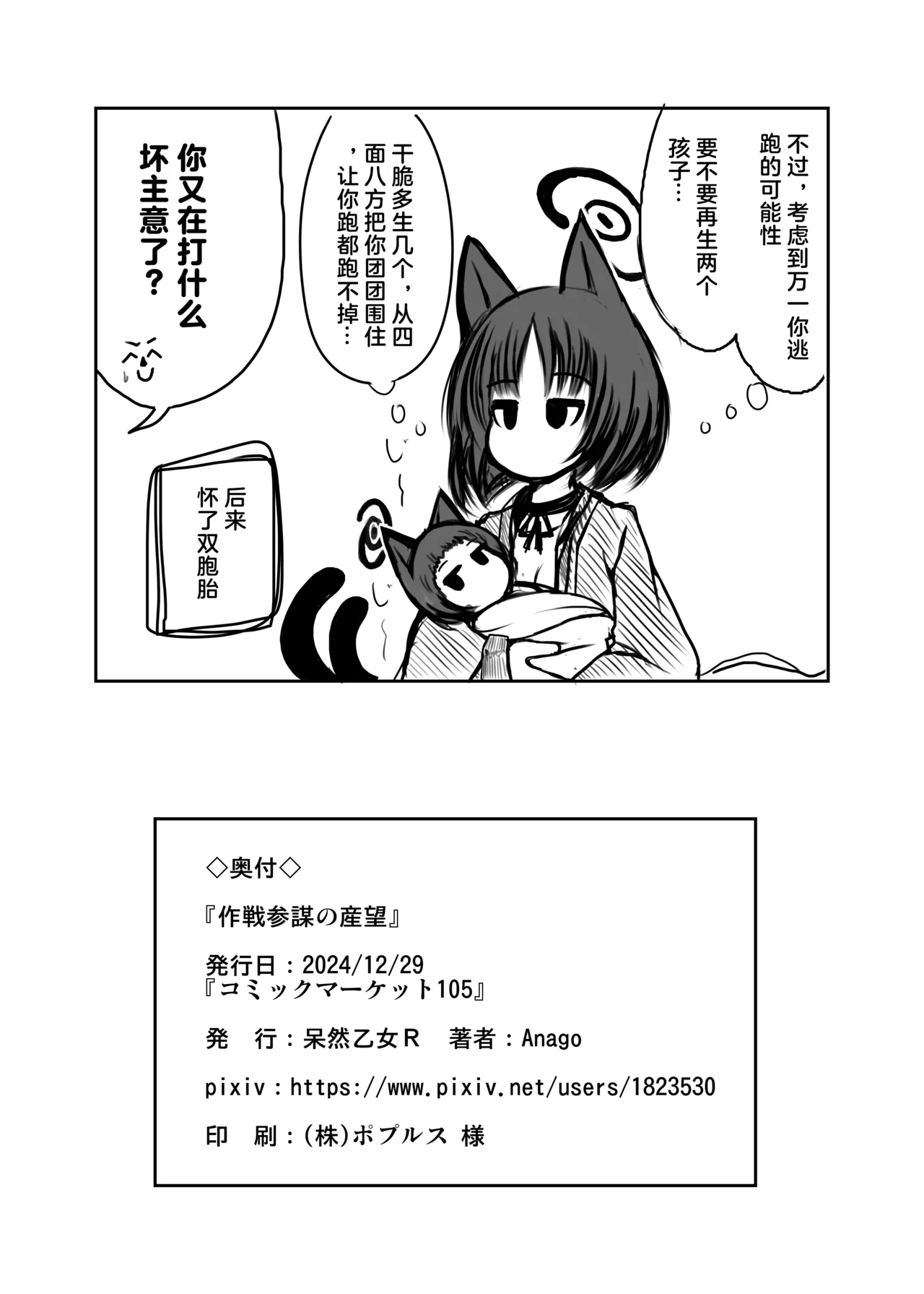 Sakusen Sanbou no Sanbou | 作战参谋的生产愿望 page 28 featuring kikyou kiryuu blue archive parody - sole female sole male hentai manga - read online free