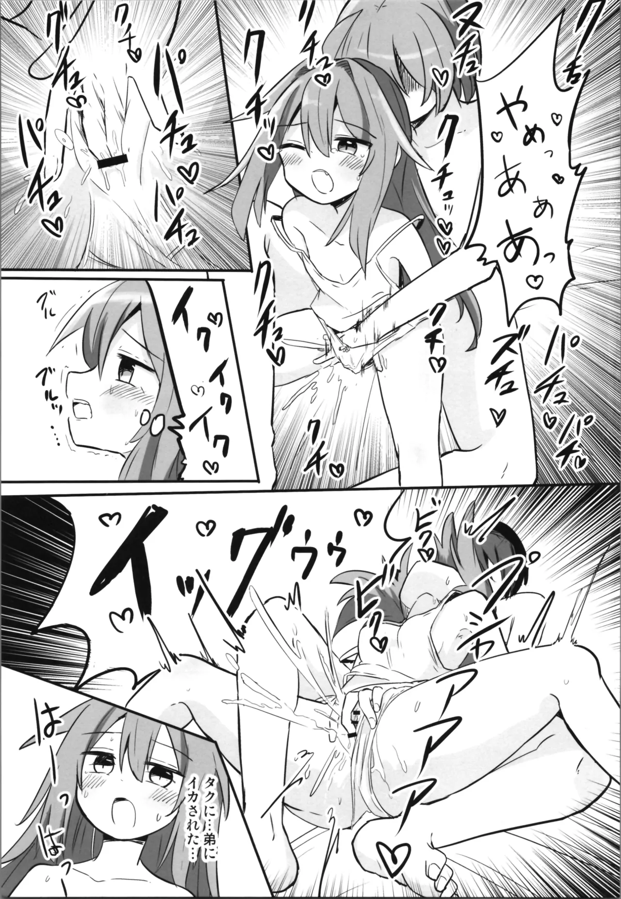 TS Aniki o Wakaraseru!! page 13 original parody - very long hair incest hentai manga - read online free