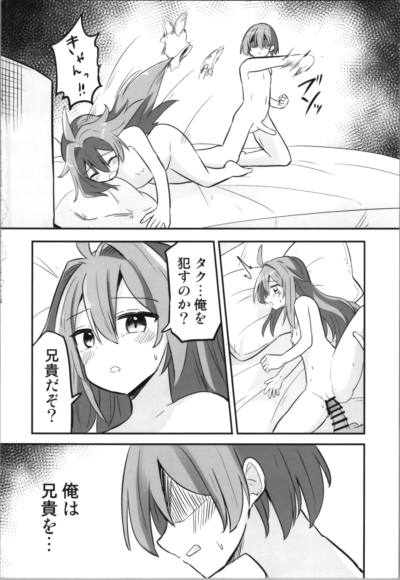 TS Aniki o Wakaraseru!! page 14 original parody - very long hair incest hentai manga - read online free