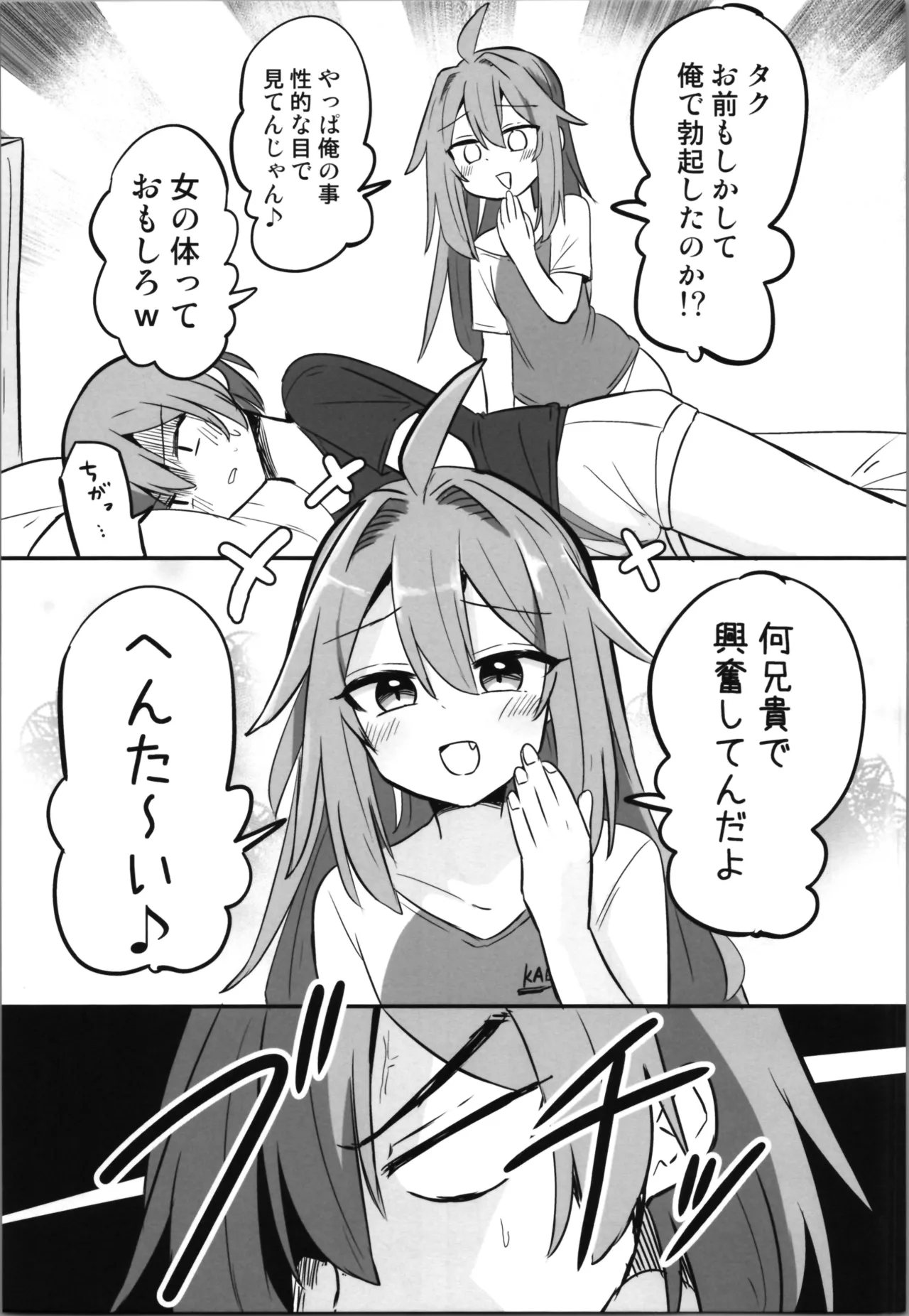 TS Aniki o Wakaraseru!! page 9 original parody - very long hair incest hentai manga - read online free