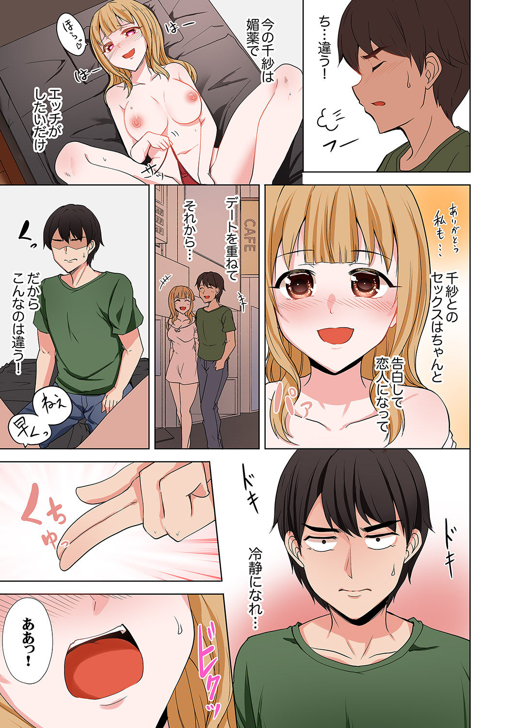 ラブポーション～即効性につき発情注意！【完全版】 - Page 109