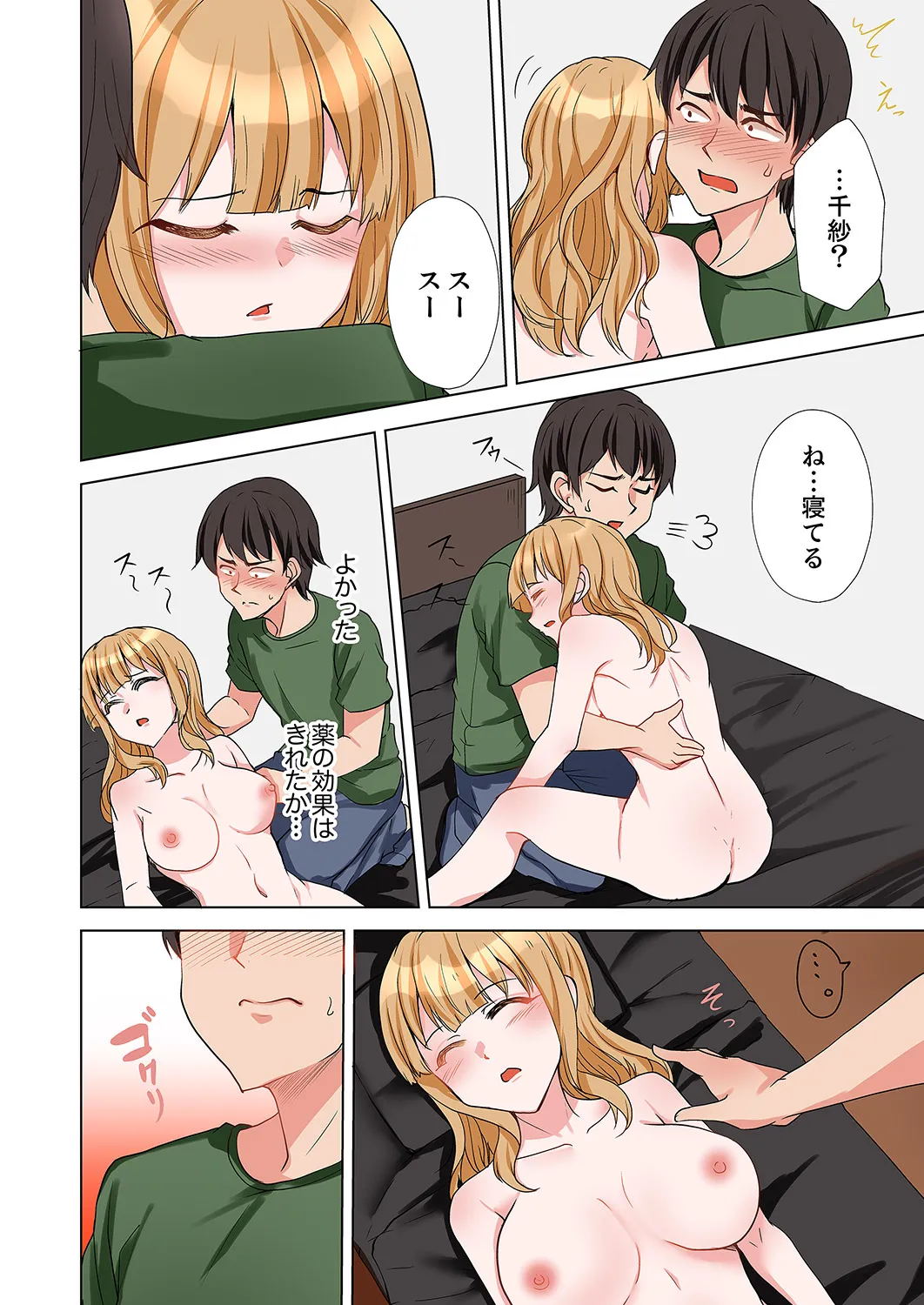 ラブポーション～即効性につき発情注意！【完全版】 - Page 114