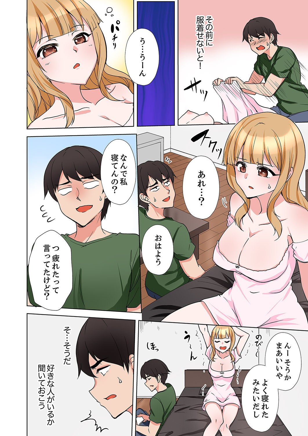 ラブポーション～即効性につき発情注意！【完全版】 page 116 - kissing big breasts hentai manga - read online free