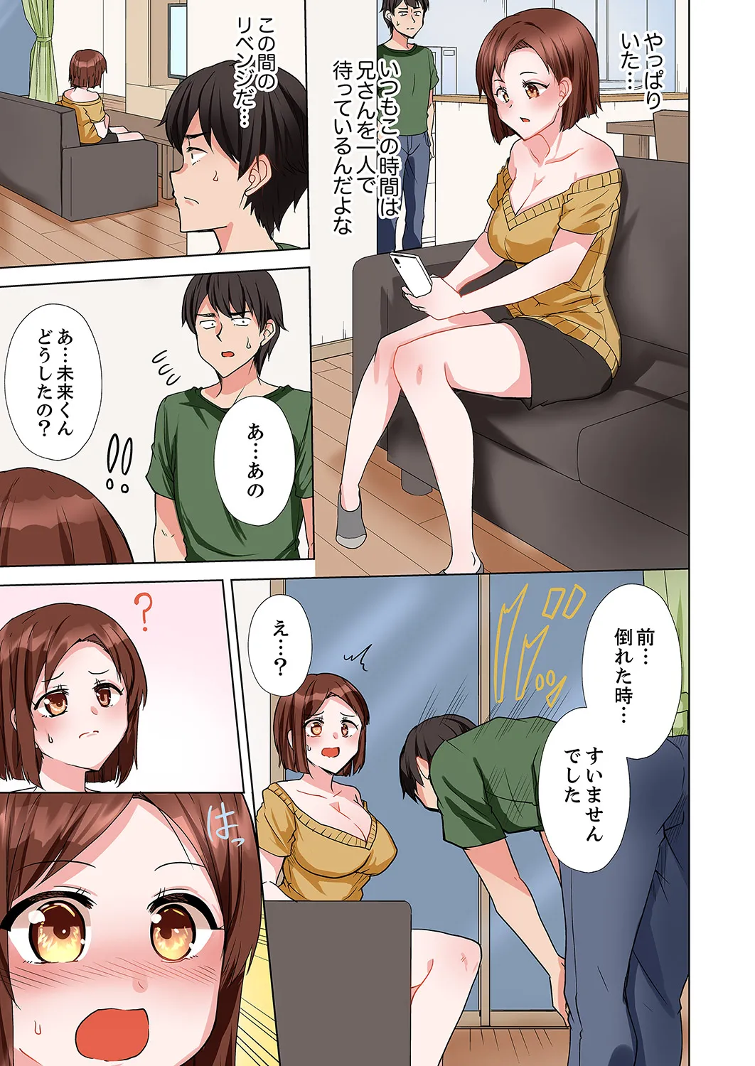 ラブポーション～即効性につき発情注意！【完全版】 page 119 - kissing big breasts hentai manga - read online free