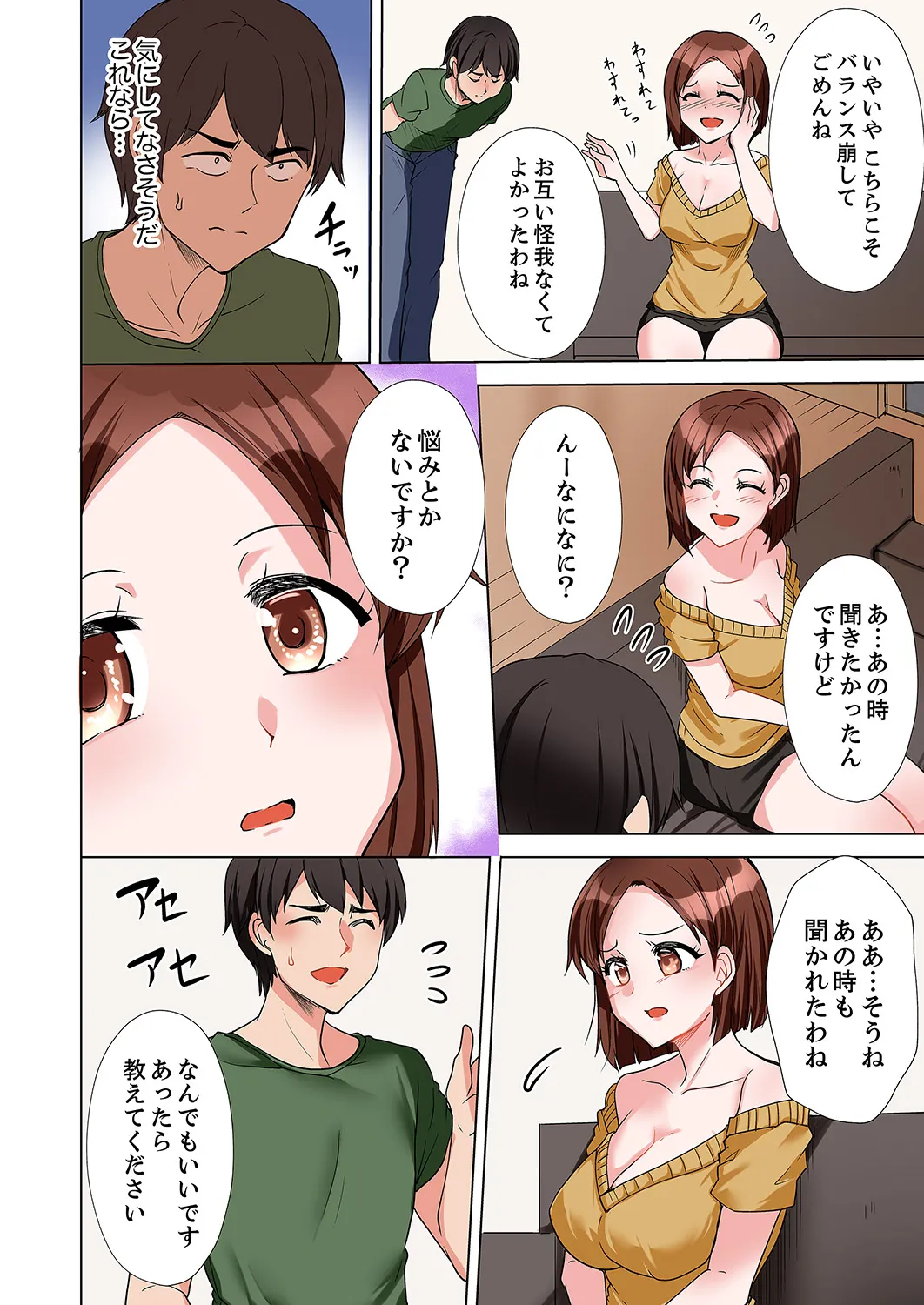 ラブポーション～即効性につき発情注意！【完全版】 page 120 - kissing big breasts hentai manga - read online free