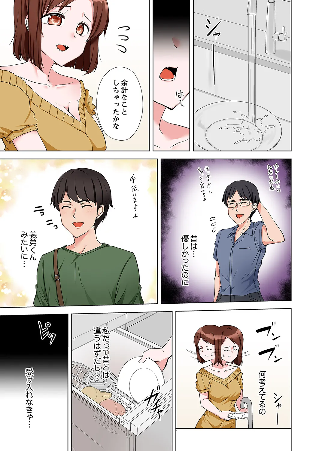 ラブポーション～即効性につき発情注意！【完全版】 page 125 - kissing big breasts hentai manga - read online free