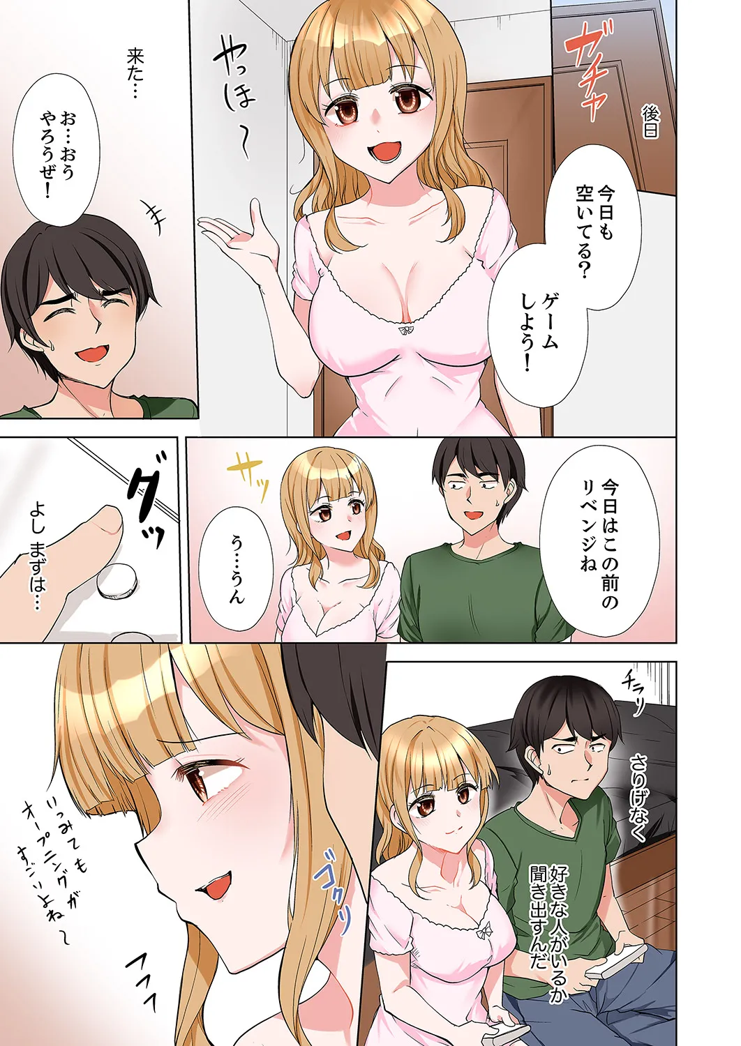 ラブポーション～即効性につき発情注意！【完全版】 page 127 - kissing big breasts hentai manga - read online free