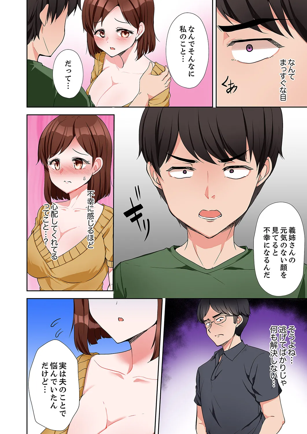 ラブポーション～即効性につき発情注意！【完全版】 page 148 - kissing big breasts hentai manga - read online free