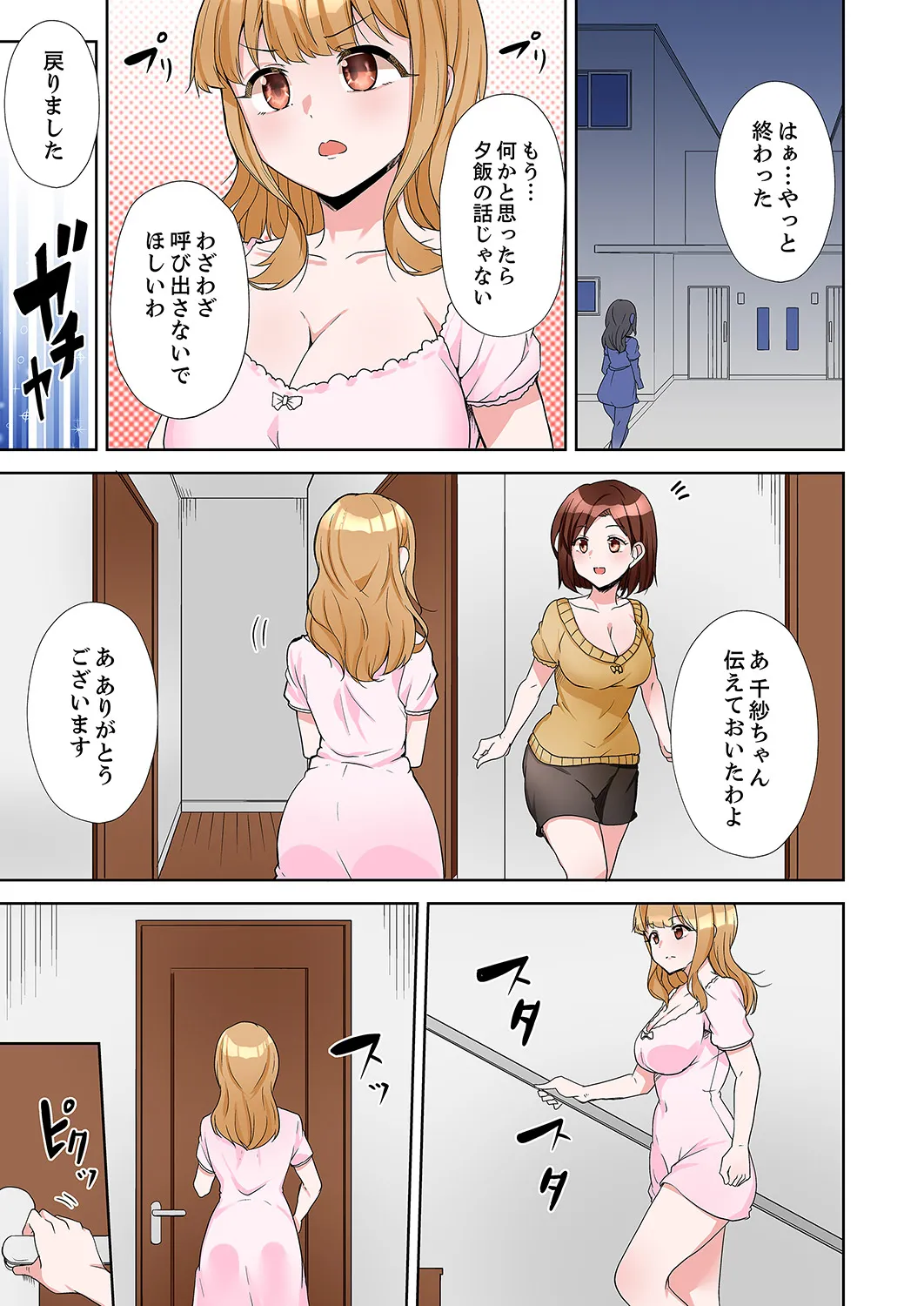 ラブポーション～即効性につき発情注意！【完全版】 page 151 - kissing big breasts hentai manga - read online free
