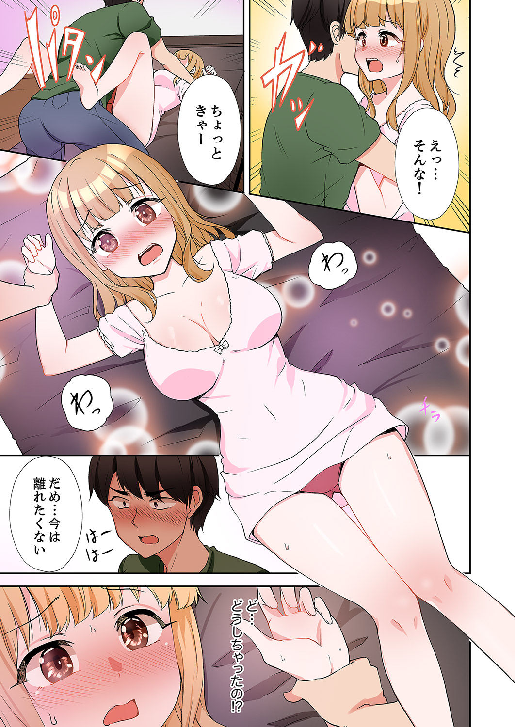 ラブポーション～即効性につき発情注意！【完全版】 page 157 - kissing big breasts hentai manga - read online free