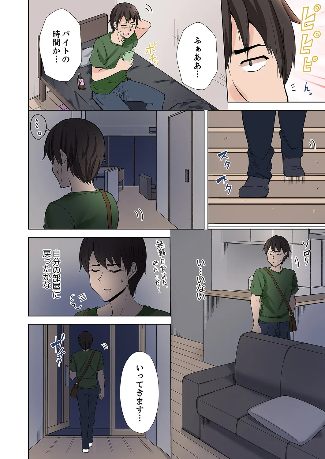 ラブポーション～即効性につき発情注意！【完全版】 page 28 - kissing big breasts hentai manga - read online free