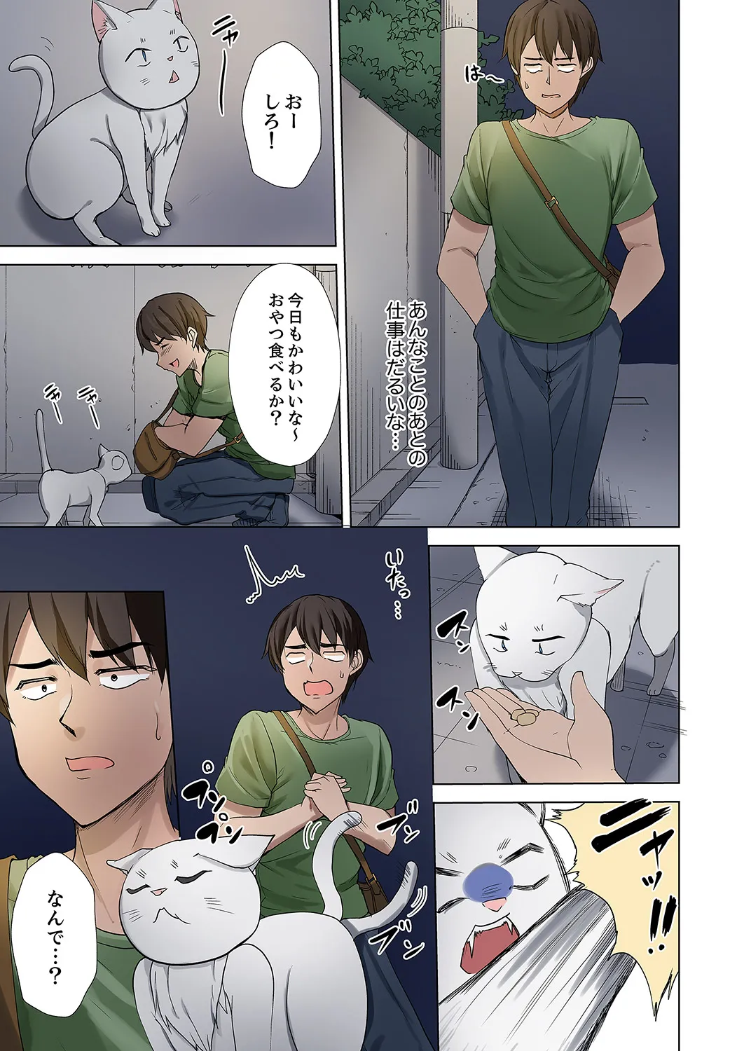 ラブポーション～即効性につき発情注意！【完全版】 page 29 - kissing big breasts hentai manga - read online free