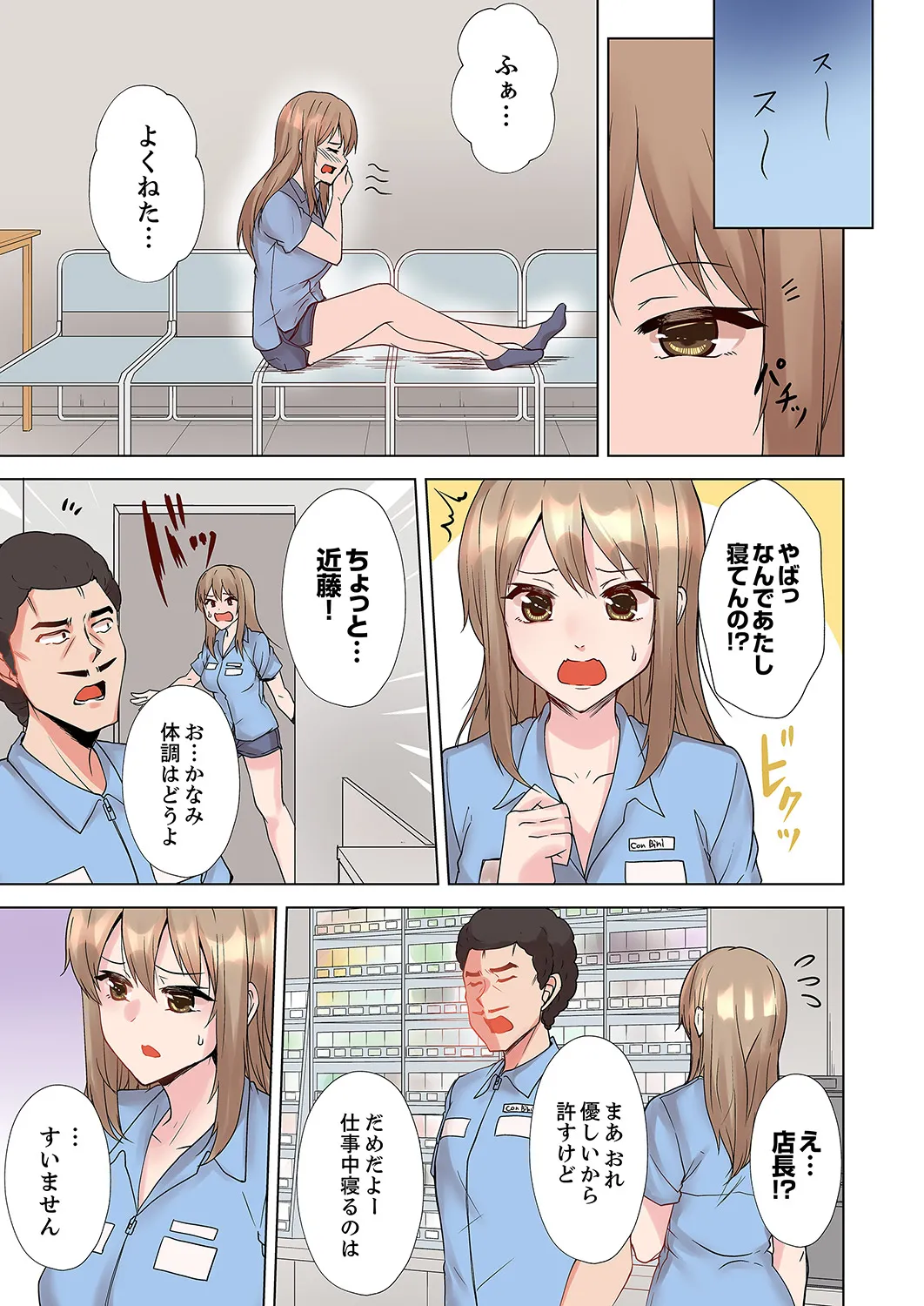 ラブポーション～即効性につき発情注意！【完全版】 - Page 63