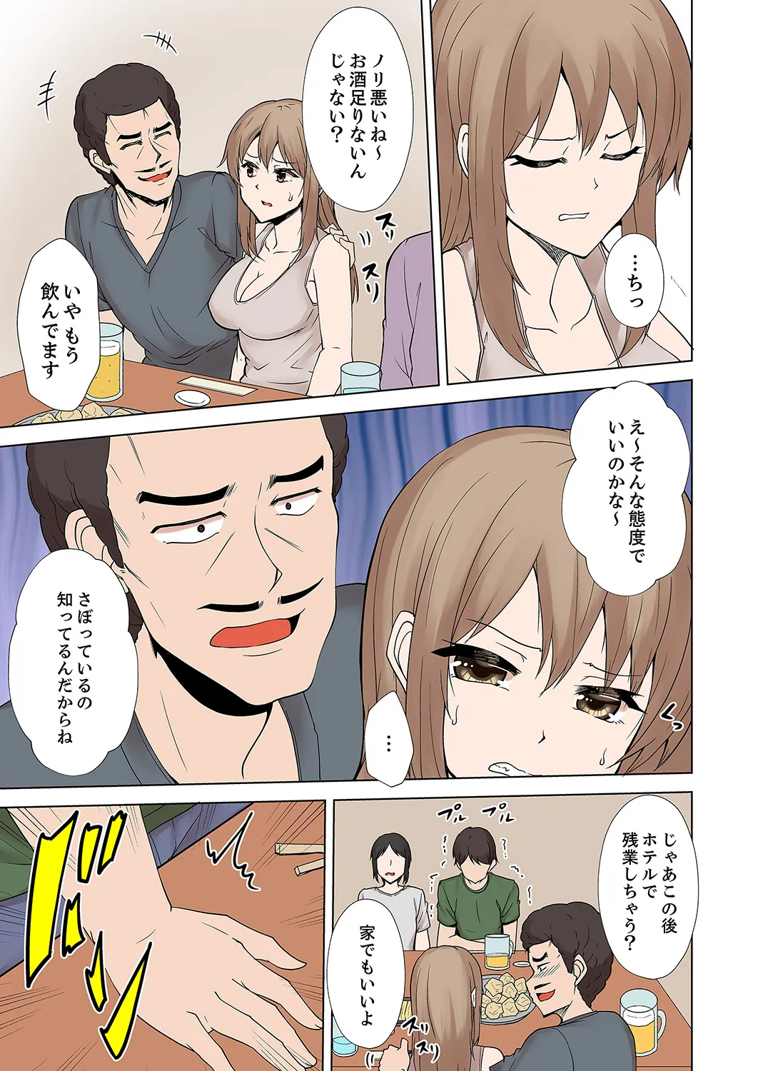 ラブポーション～即効性につき発情注意！【完全版】 - Page 71