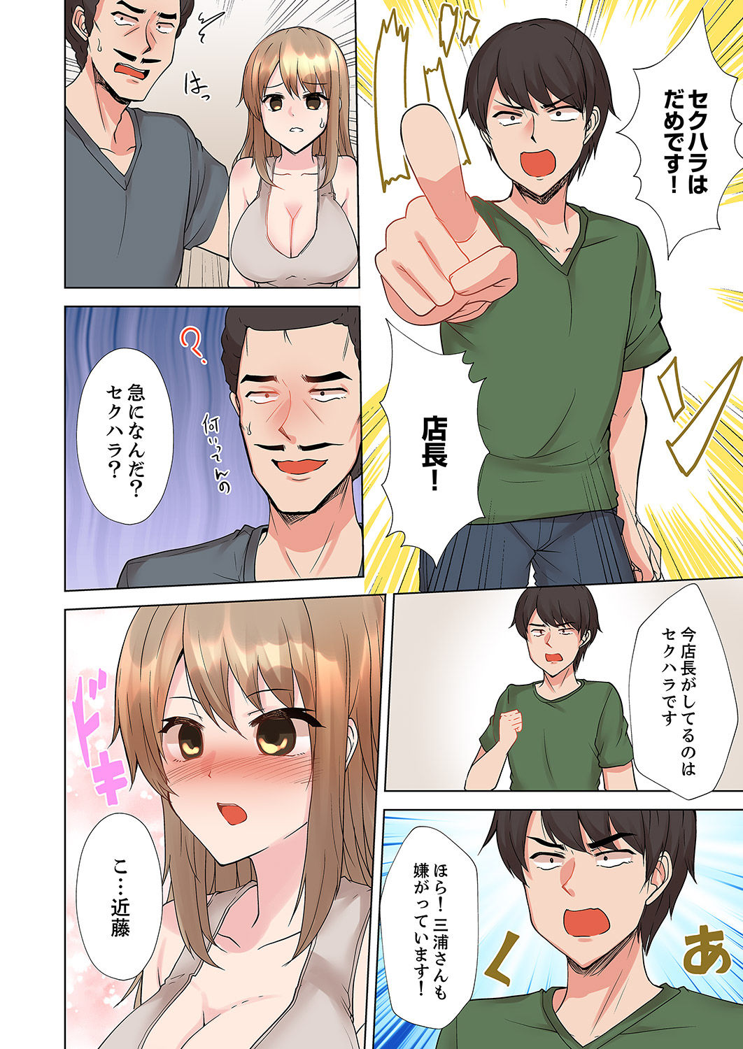 ラブポーション～即効性につき発情注意！【完全版】 page 72 - kissing big breasts hentai manga - read online free