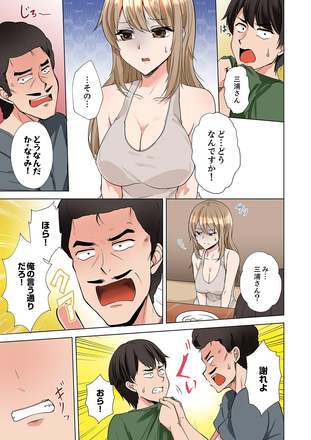 ラブポーション～即効性につき発情注意！【完全版】 - Page 75