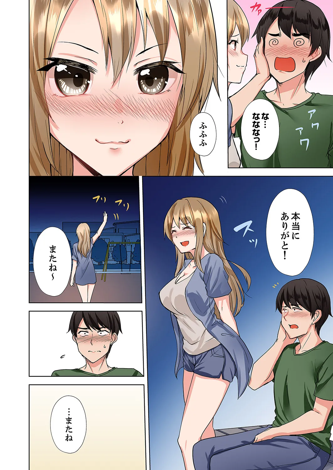 ラブポーション～即効性につき発情注意！【完全版】 page 82 - kissing big breasts hentai manga - read online free