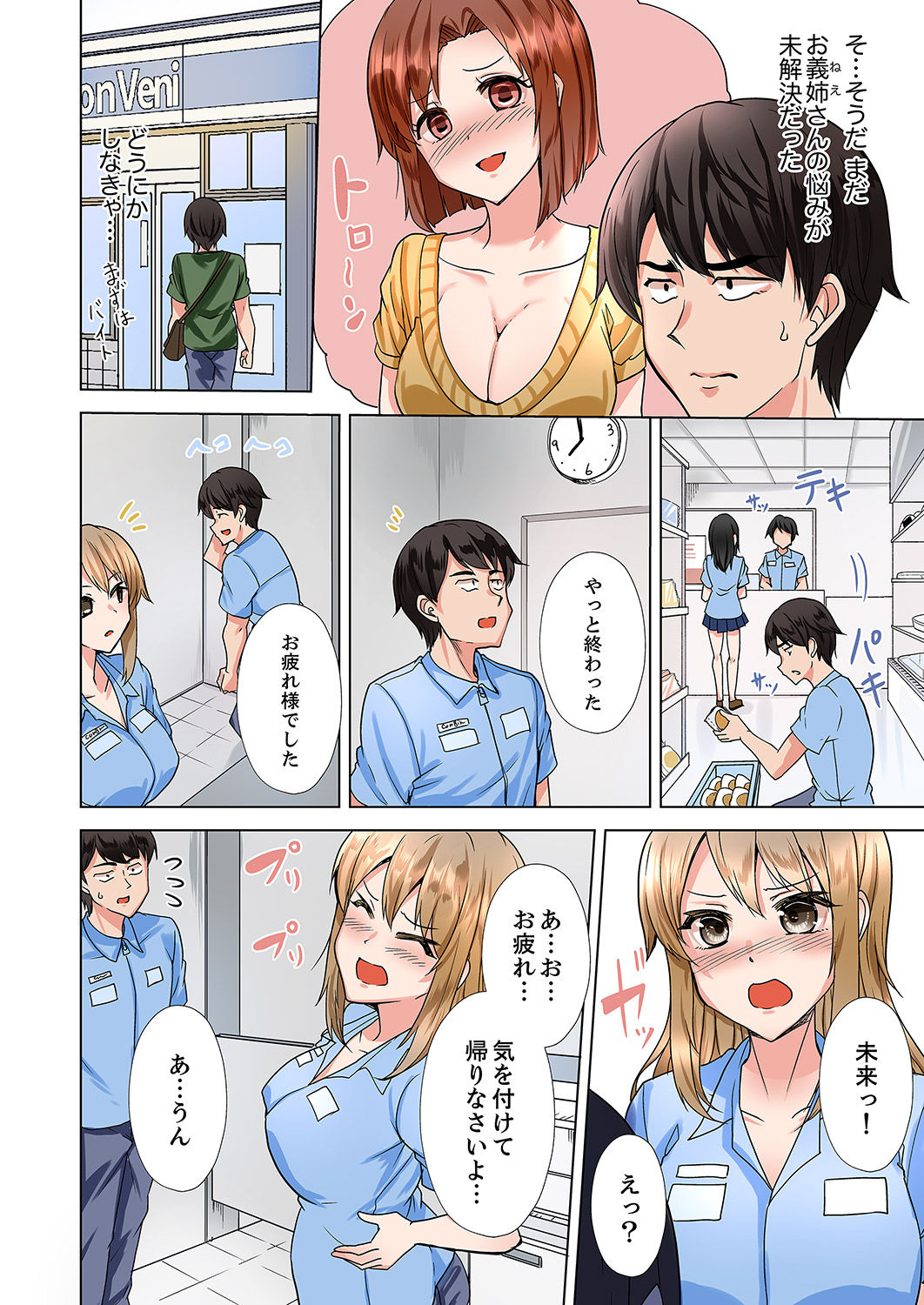 ラブポーション～即効性につき発情注意！【完全版】 page 84 - kissing big breasts hentai manga - read online free
