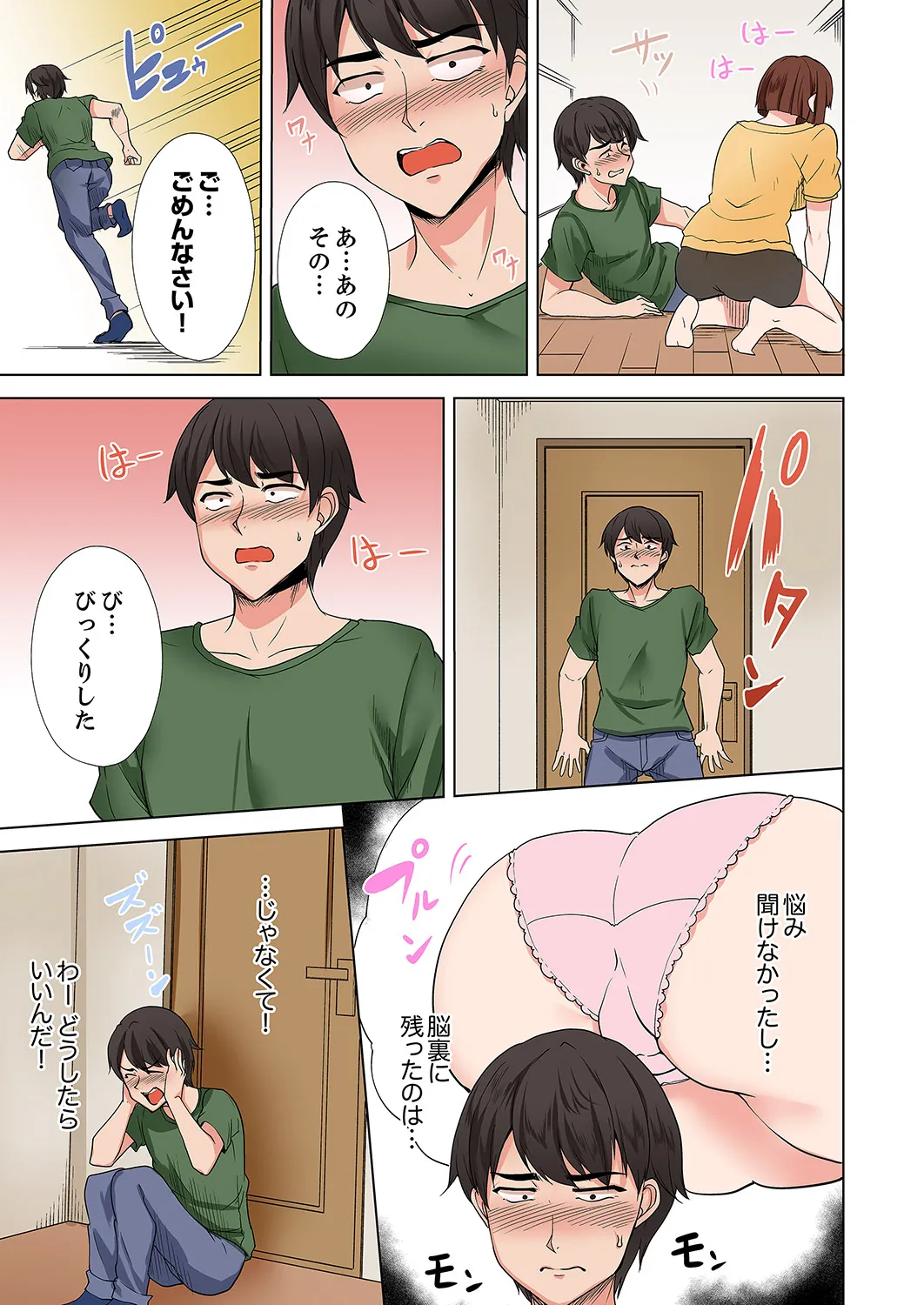 ラブポーション～即効性につき発情注意！【完全版】 - Page 89