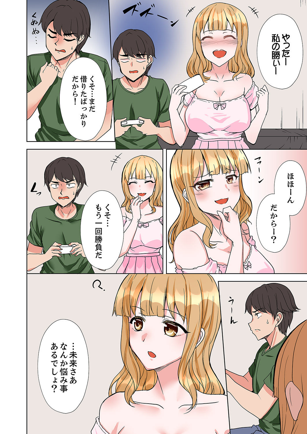 ラブポーション～即効性につき発情注意！【完全版】 - Page 92