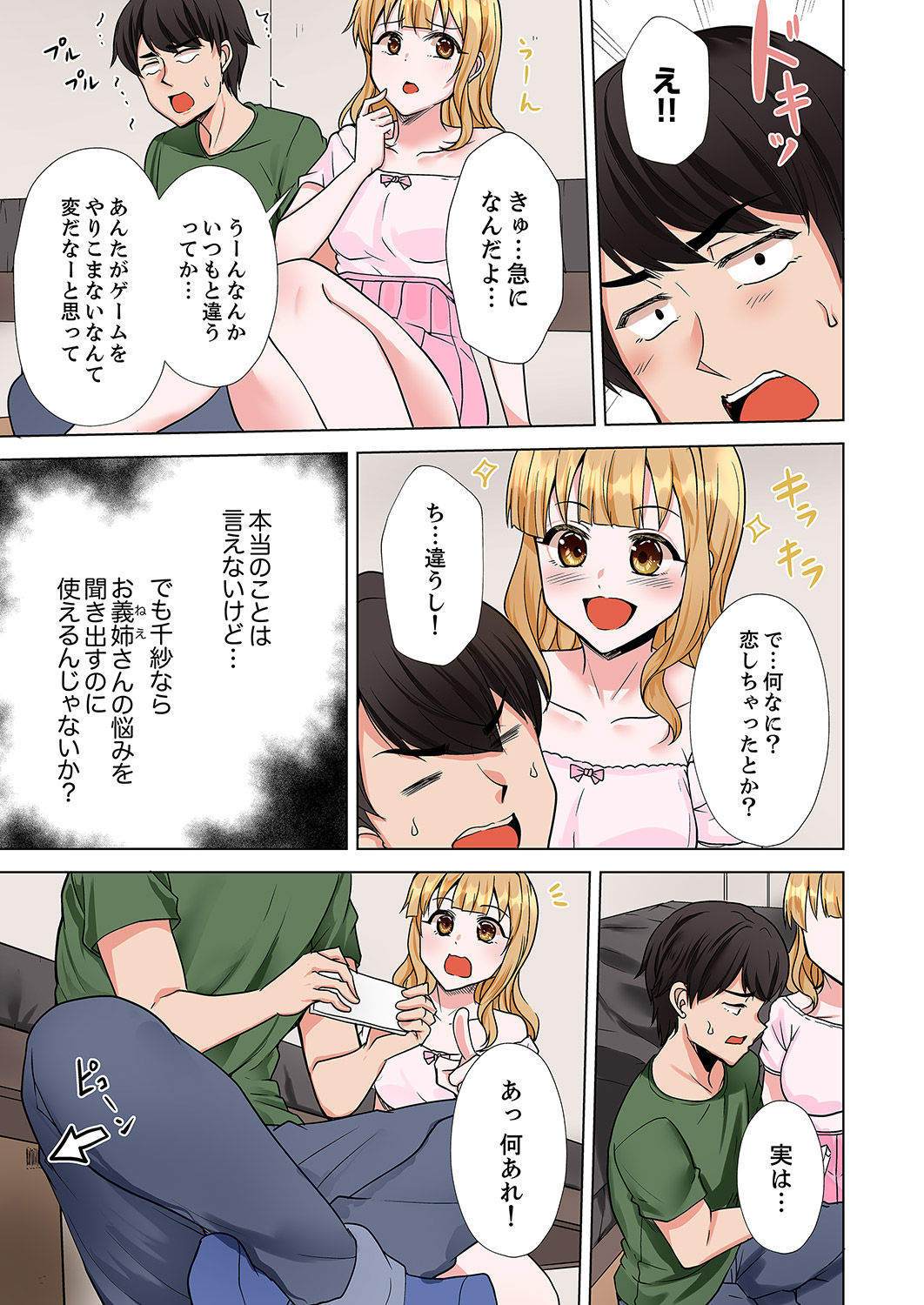 ラブポーション～即効性につき発情注意！【完全版】 page 93 - kissing big breasts hentai manga - read online free
