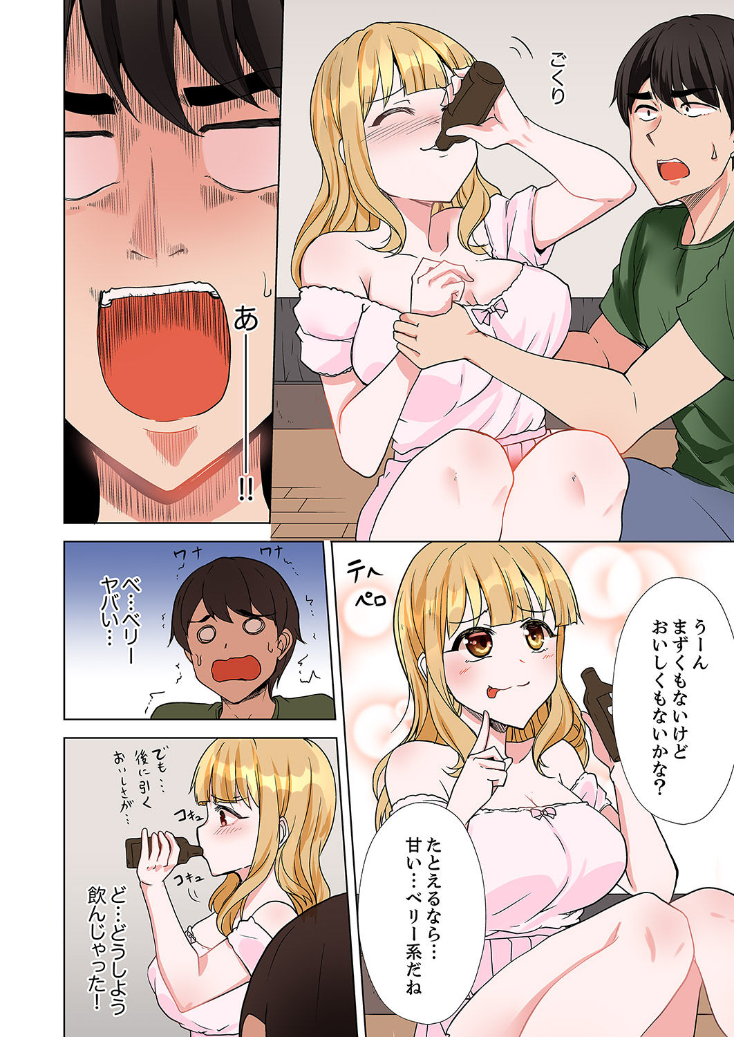 ラブポーション～即効性につき発情注意！【完全版】 page 98 - kissing big breasts hentai manga - read online free