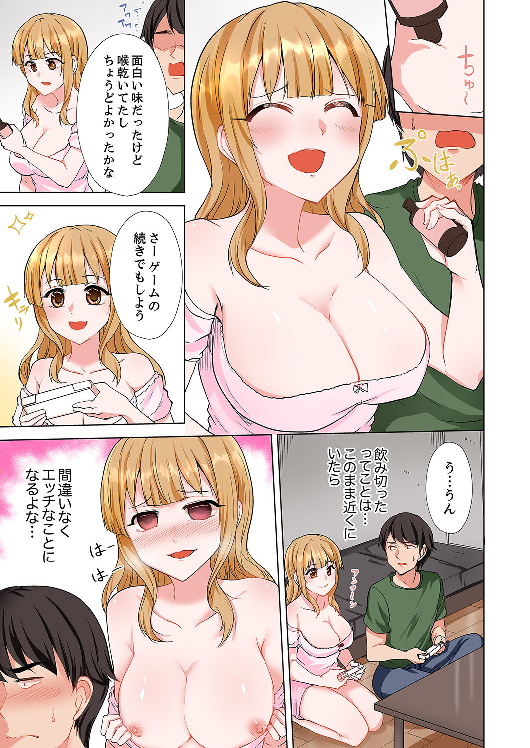 ラブポーション～即効性につき発情注意！【完全版】 - Page 99