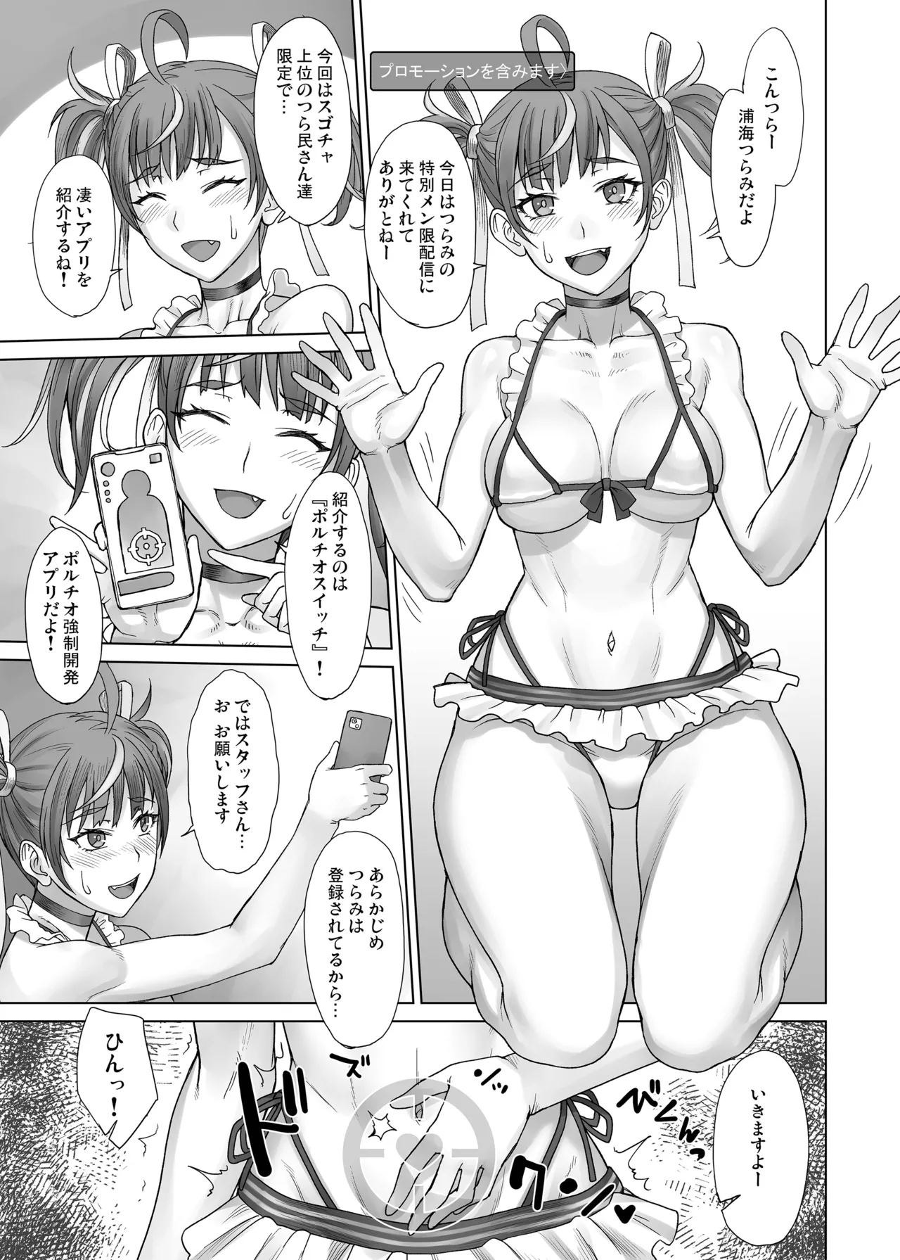 Portio Switch V page 16 original parody - swimsuit anal hentai manga - read online free