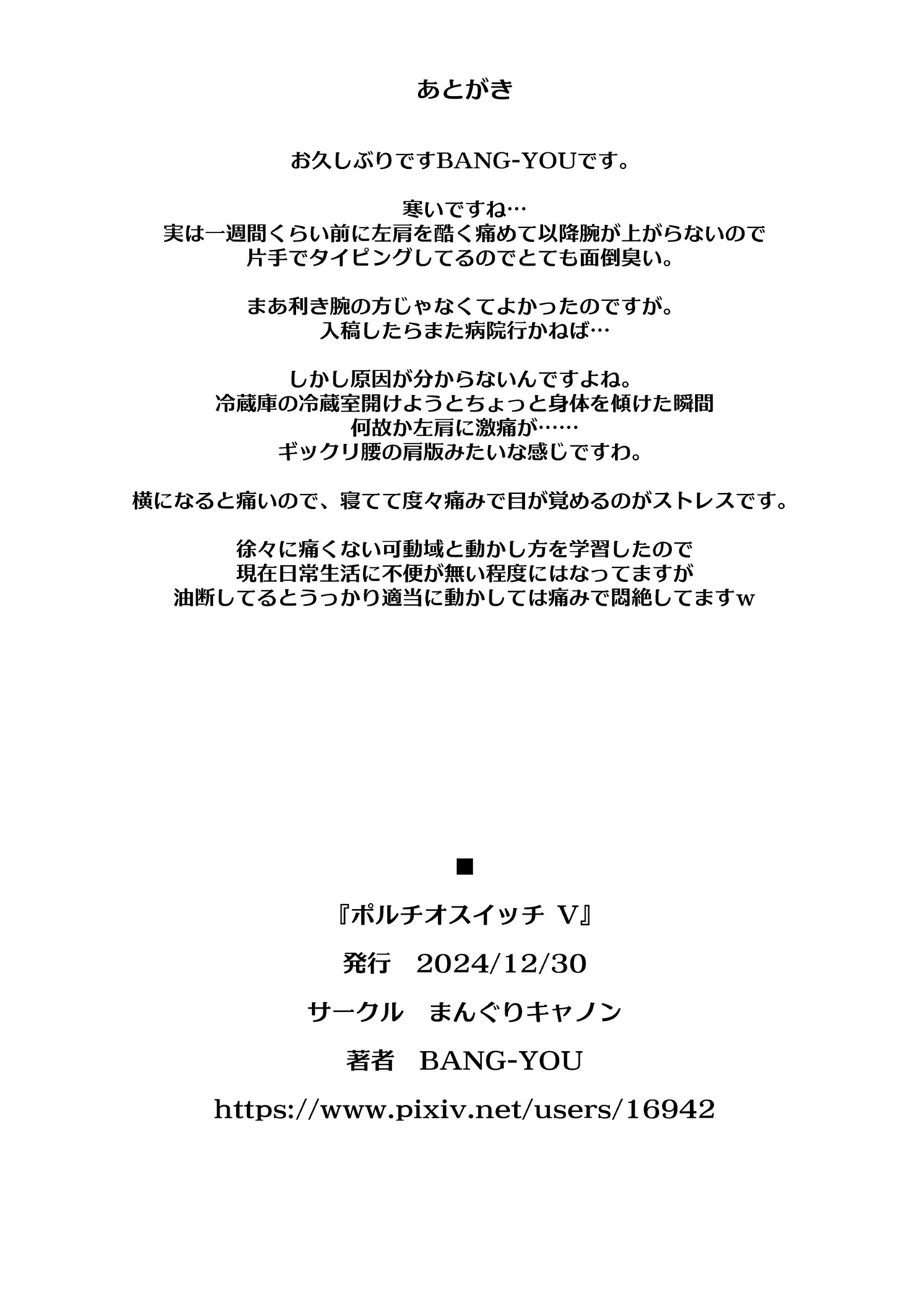 Portio Switch V page 25 original parody - swimsuit anal hentai manga - read online free