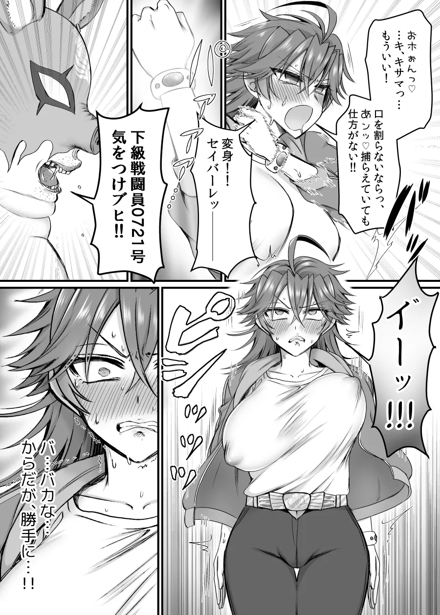 Saber Red page 16 original parody - big breasts ahegao hentai manga - read online free